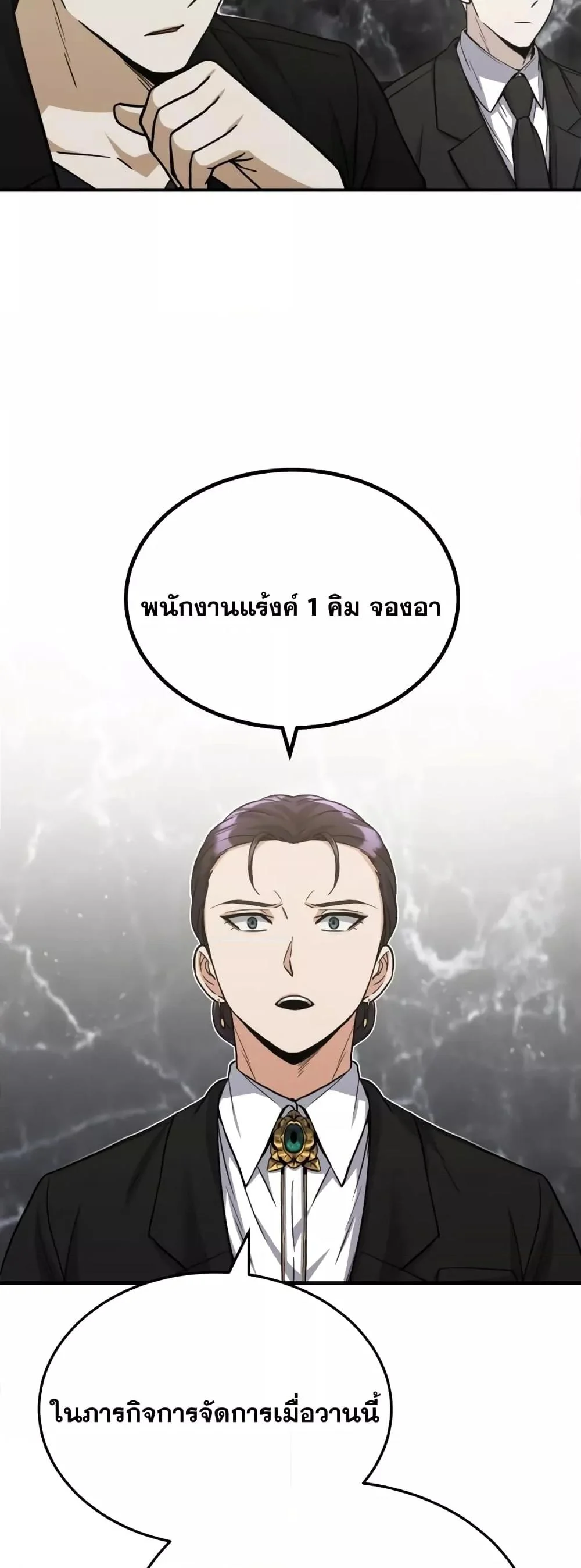Genius of the Unique Lineage อัจฉริยะนอกคอก ตอนที่ 27 page 42
