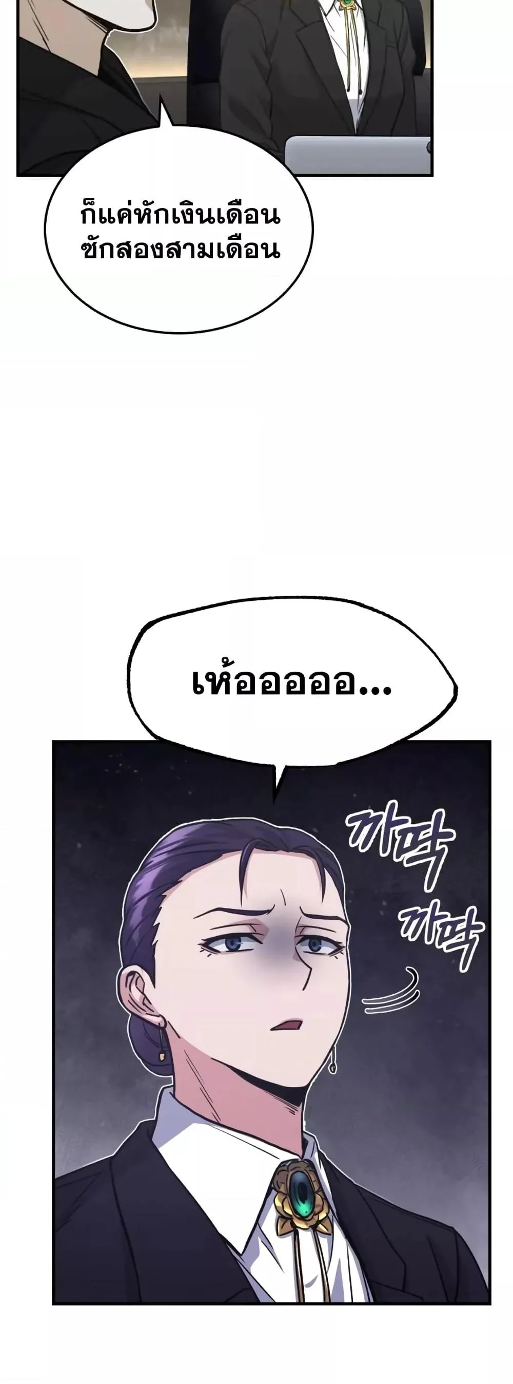 Genius of the Unique Lineage อัจฉริยะนอกคอก ตอนที่ 27 page 55