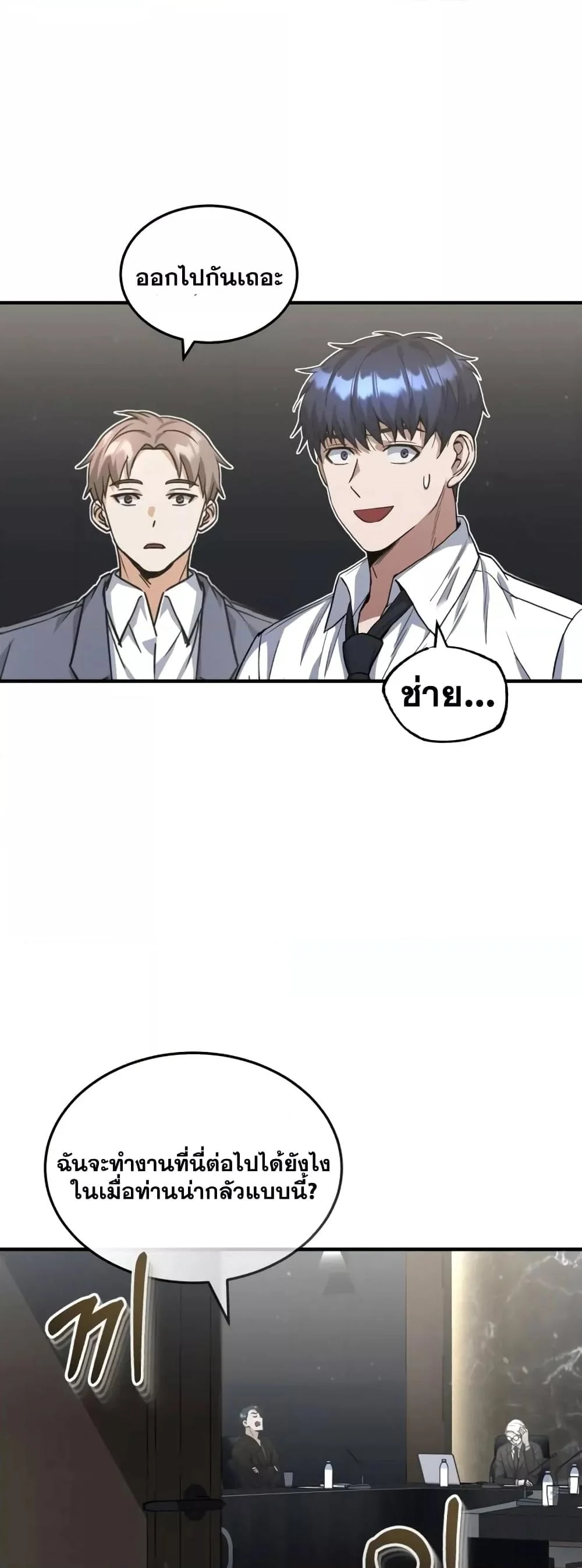 Genius of the Unique Lineage อัจฉริยะนอกคอก ตอนที่ 27 page 56