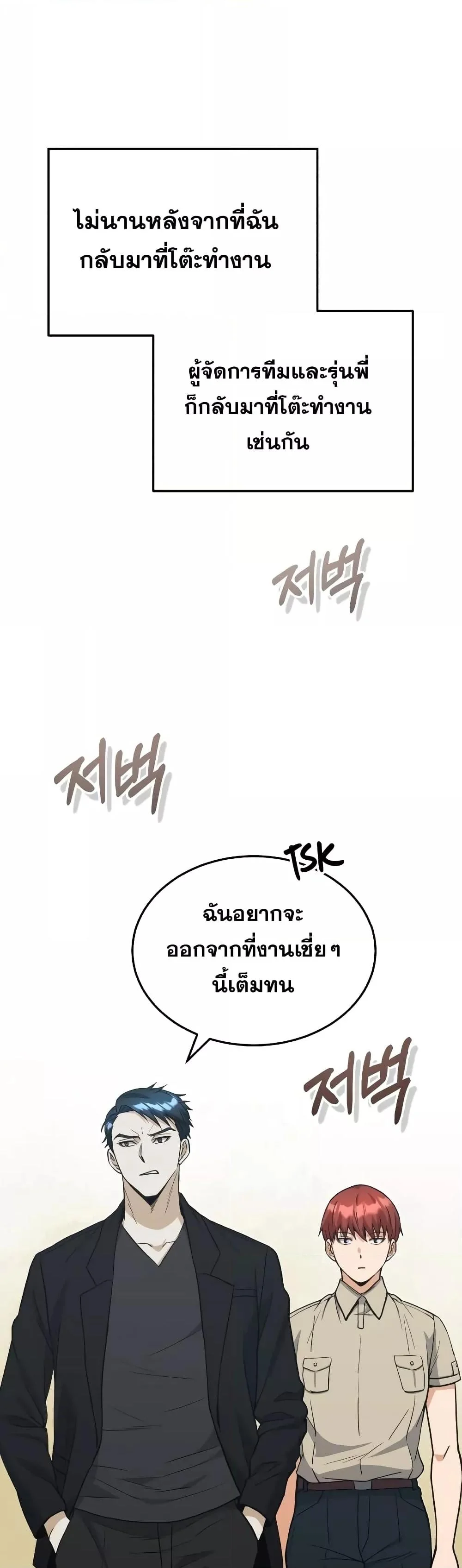 Genius of the Unique Lineage อัจฉริยะนอกคอก ตอนที่ 28 page 1