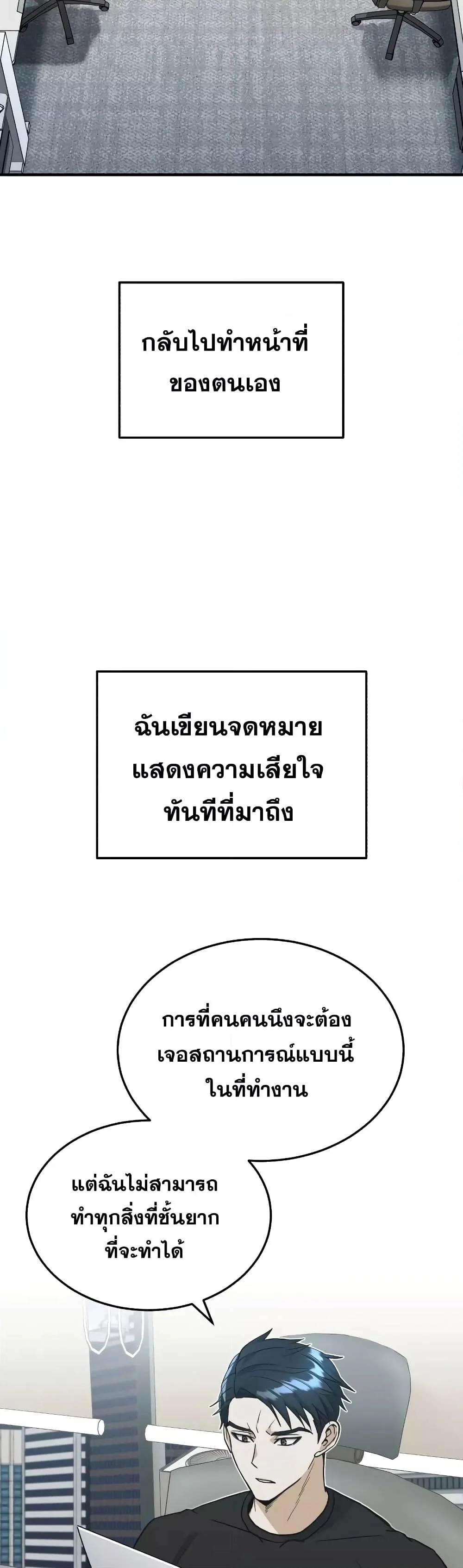 Genius of the Unique Lineage อัจฉริยะนอกคอก ตอนที่ 28 page 5