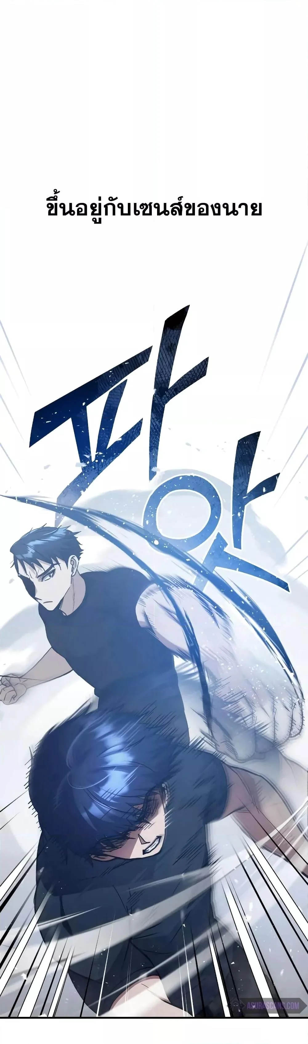 Genius of the Unique Lineage อัจฉริยะนอกคอก ตอนที่ 28 page 13