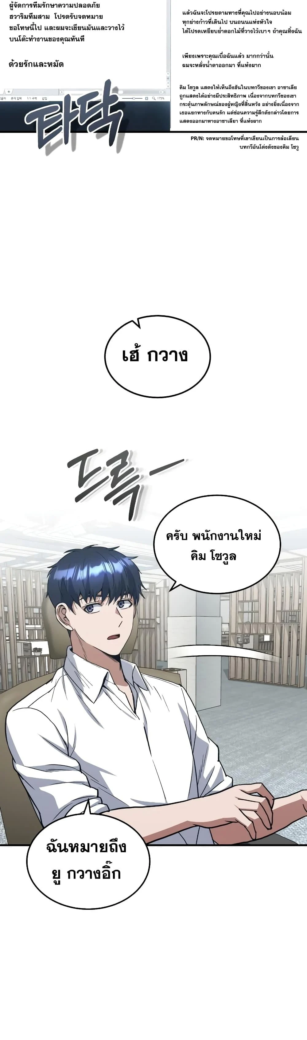 Genius of the Unique Lineage อัจฉริยะนอกคอก ตอนที่ 28 page 18