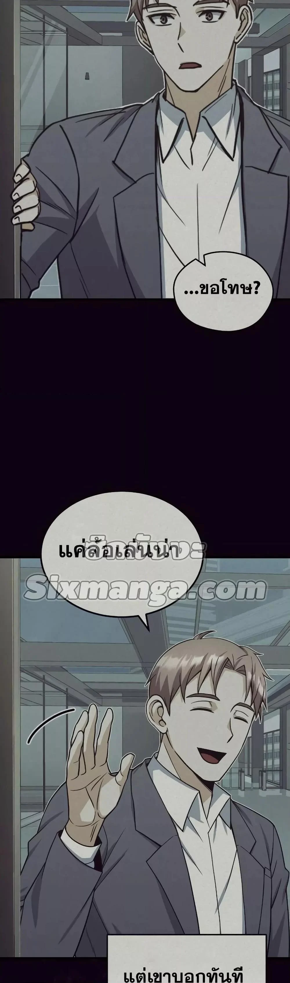 Genius of the Unique Lineage อัจฉริยะนอกคอก ตอนที่ 28 page 21