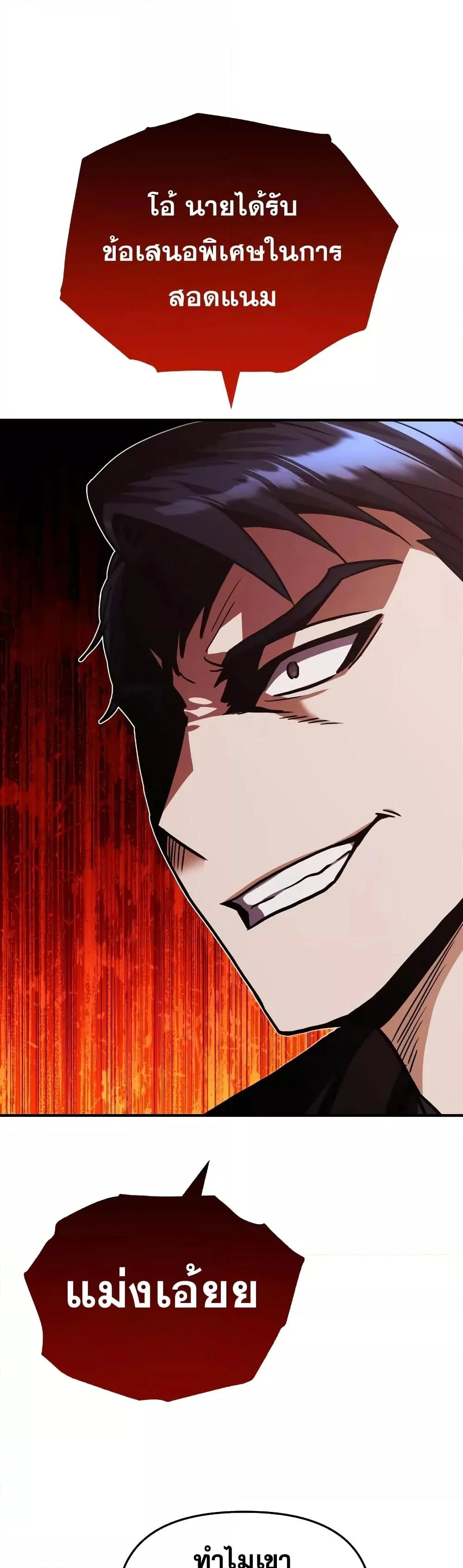 Genius of the Unique Lineage อัจฉริยะนอกคอก ตอนที่ 28 page 23