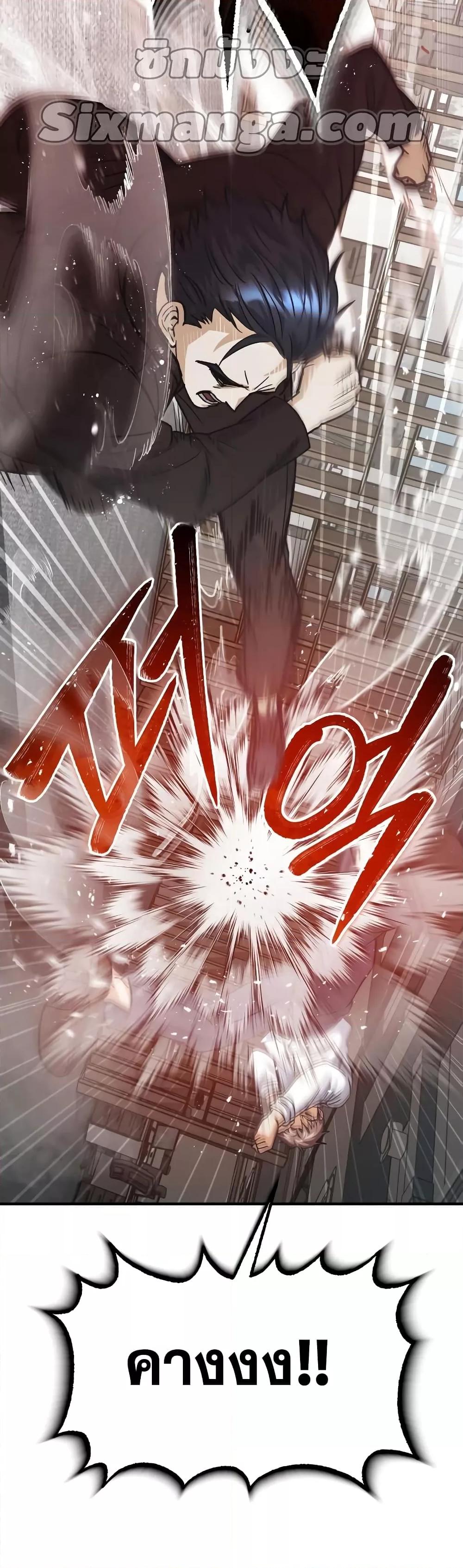 Genius of the Unique Lineage อัจฉริยะนอกคอก ตอนที่ 28 page 26