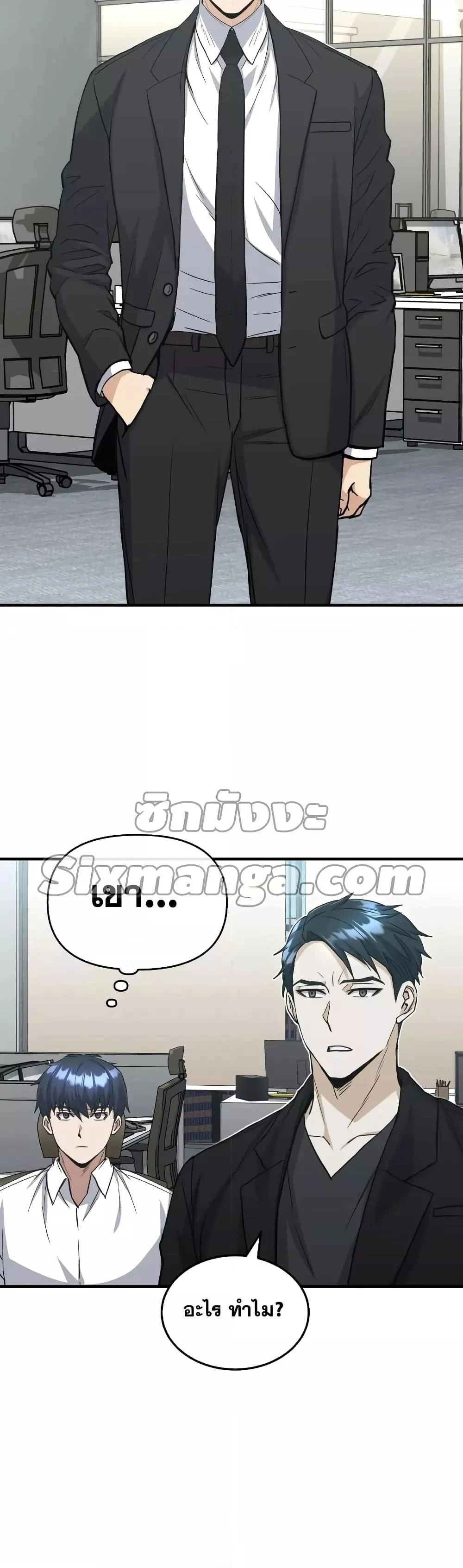 Genius of the Unique Lineage อัจฉริยะนอกคอก ตอนที่ 28 page 30