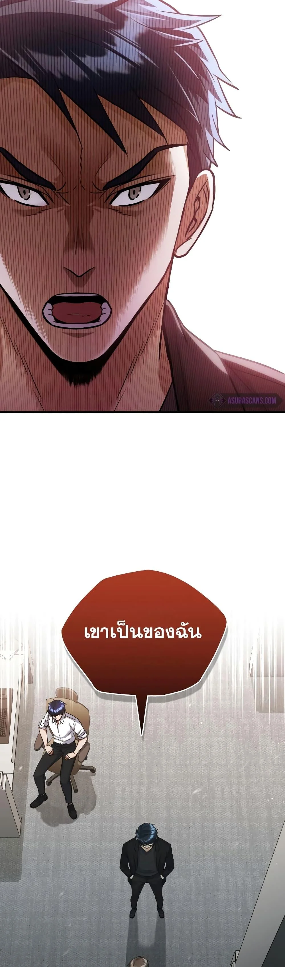 Genius of the Unique Lineage อัจฉริยะนอกคอก ตอนที่ 28 page 36