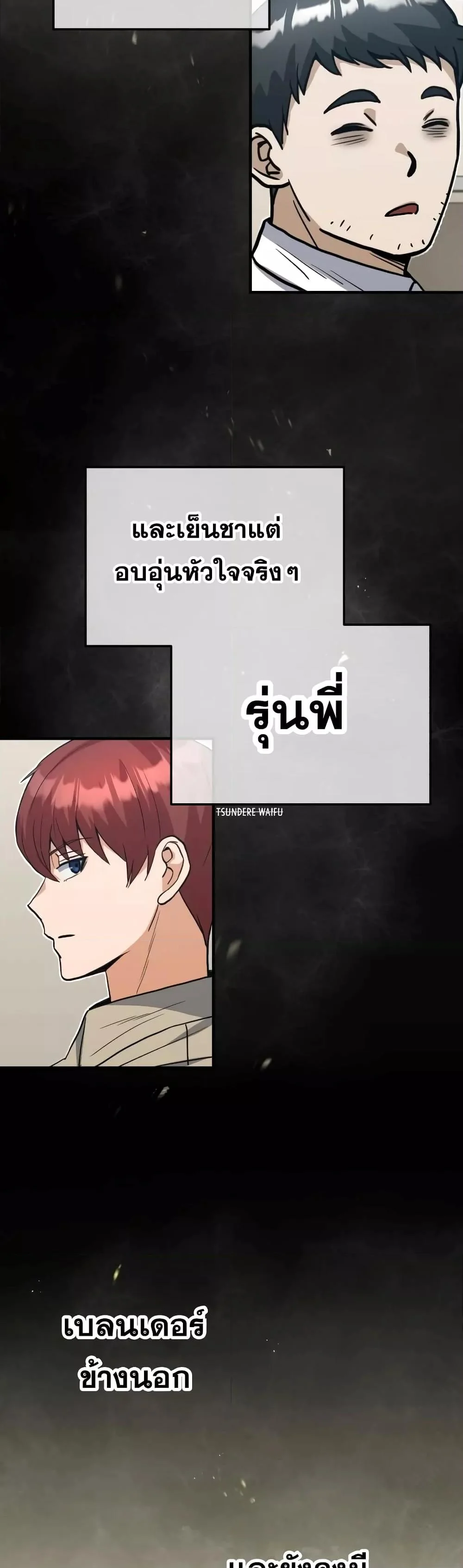Genius of the Unique Lineage อัจฉริยะนอกคอก ตอนที่ 28 page 42