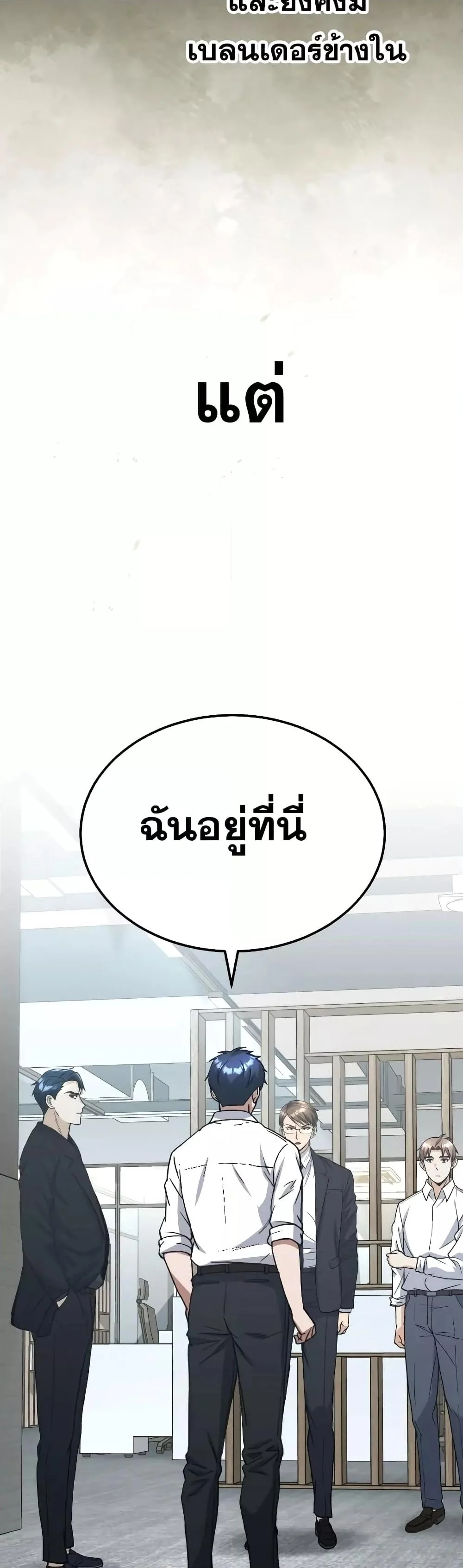 Genius of the Unique Lineage อัจฉริยะนอกคอก ตอนที่ 28 page 43