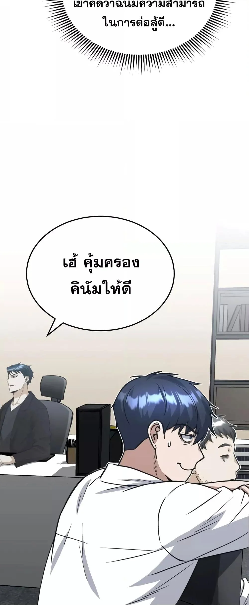 Genius of the Unique Lineage อัจฉริยะนอกคอก ตอนที่ 29 page 10