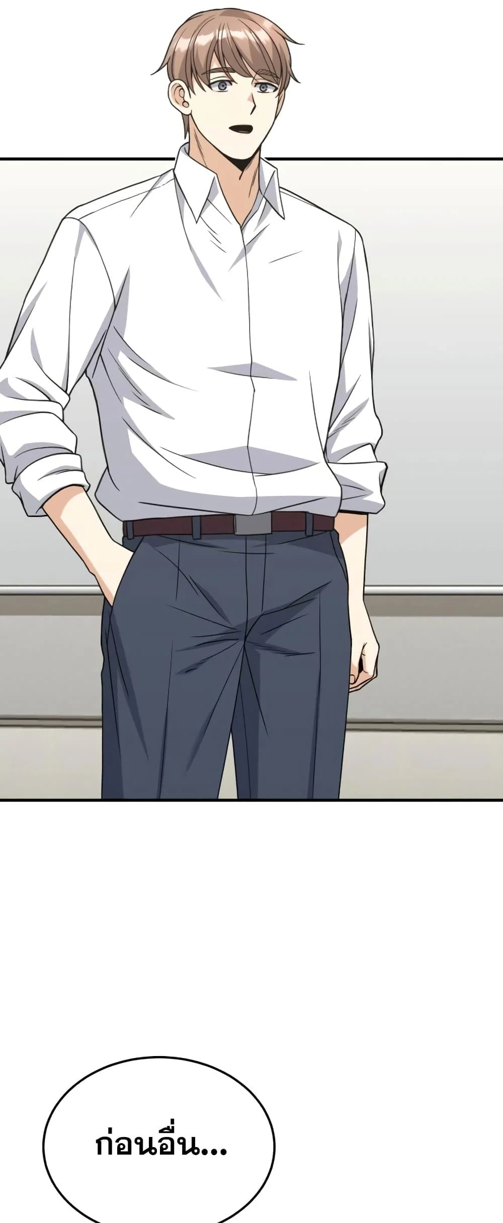 Genius of the Unique Lineage อัจฉริยะนอกคอก ตอนที่ 29 page 13