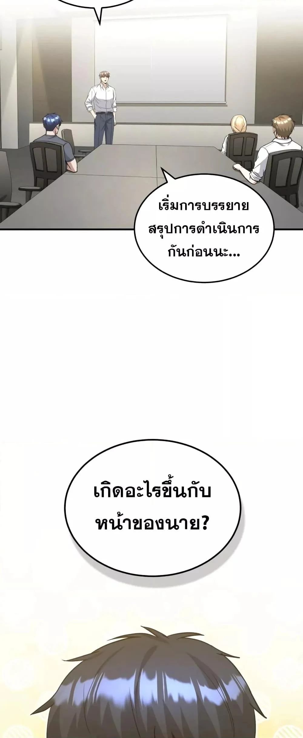 Genius of the Unique Lineage อัจฉริยะนอกคอก ตอนที่ 29 page 14