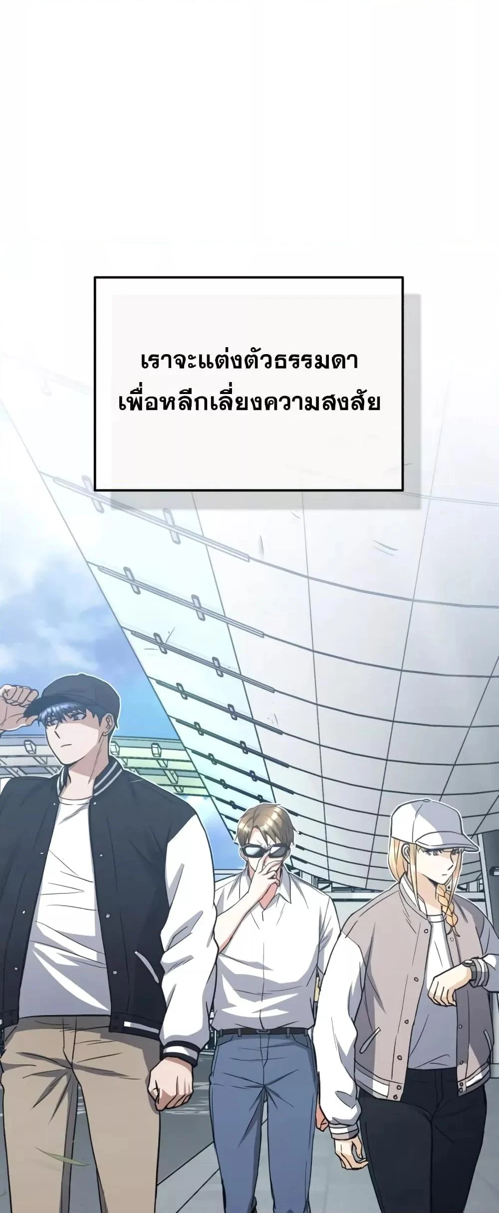 Genius of the Unique Lineage อัจฉริยะนอกคอก ตอนที่ 29 page 17