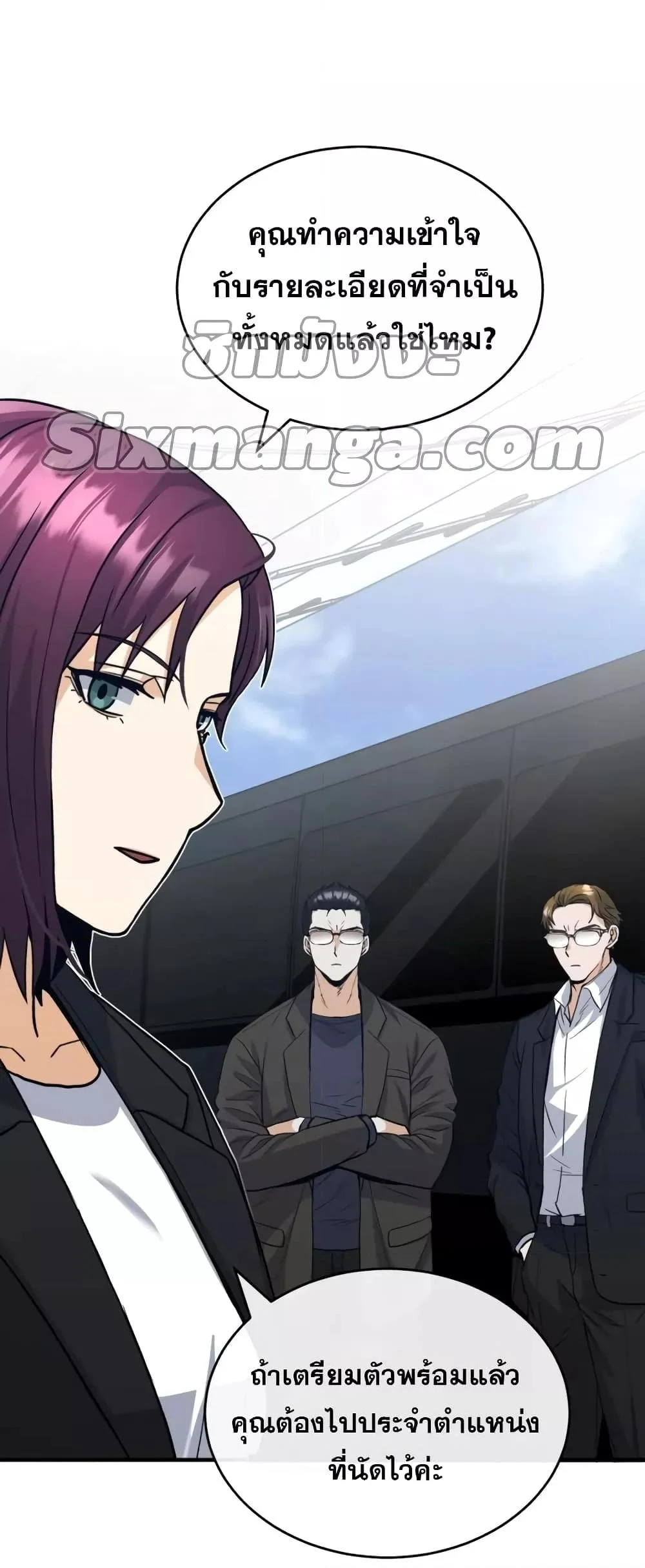 Genius of the Unique Lineage อัจฉริยะนอกคอก ตอนที่ 29 page 20