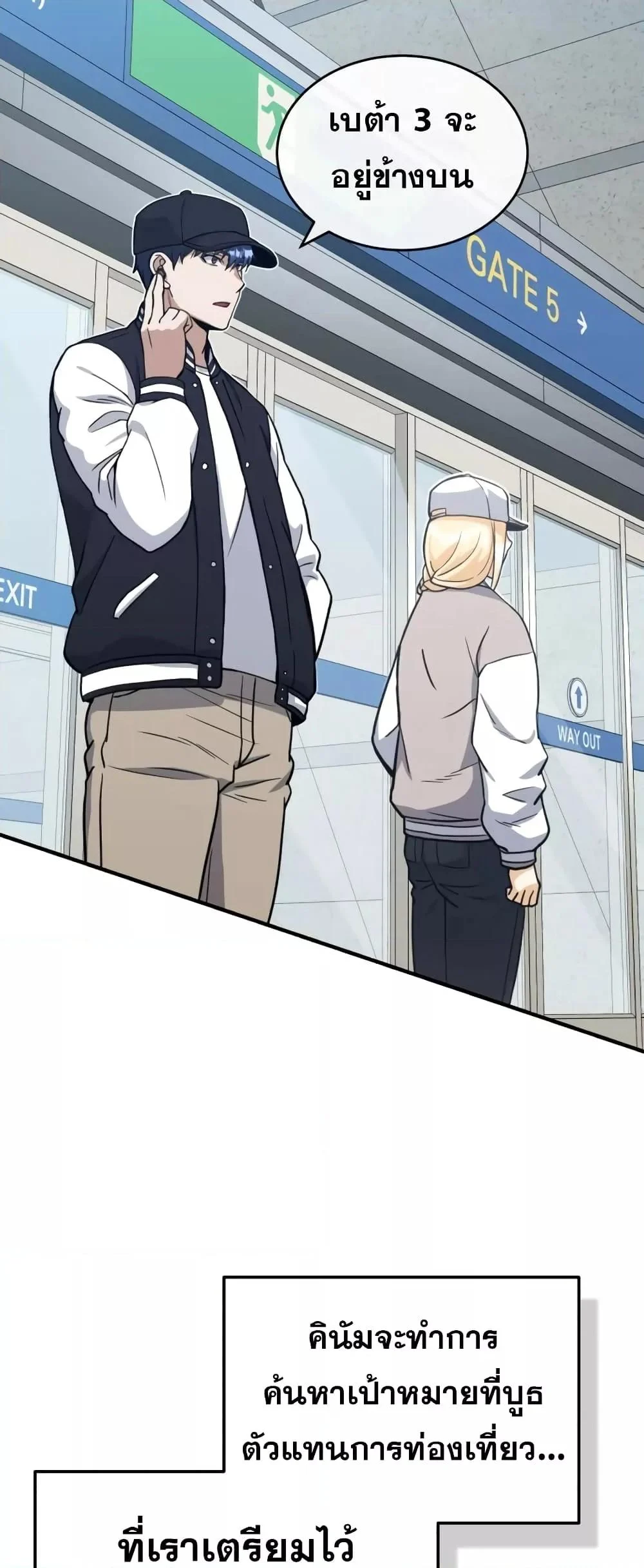 Genius of the Unique Lineage อัจฉริยะนอกคอก ตอนที่ 29 page 22