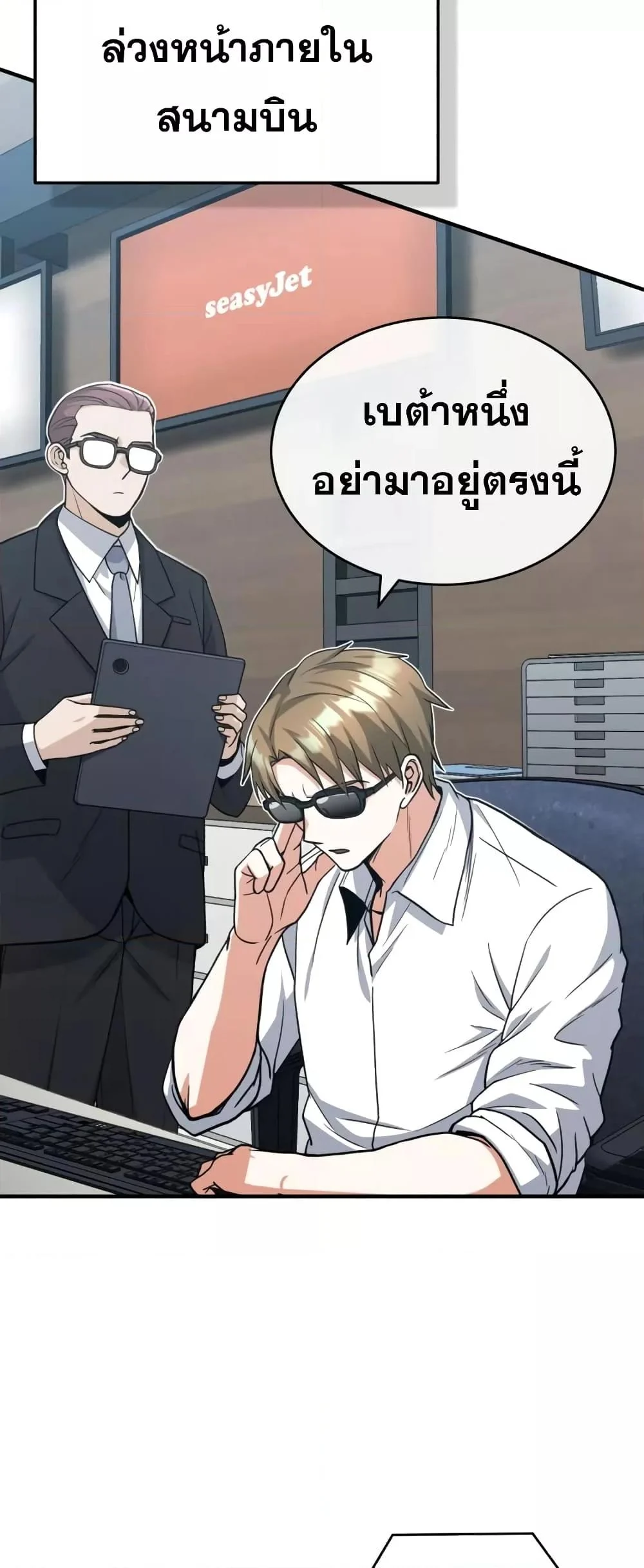 Genius of the Unique Lineage อัจฉริยะนอกคอก ตอนที่ 29 page 23