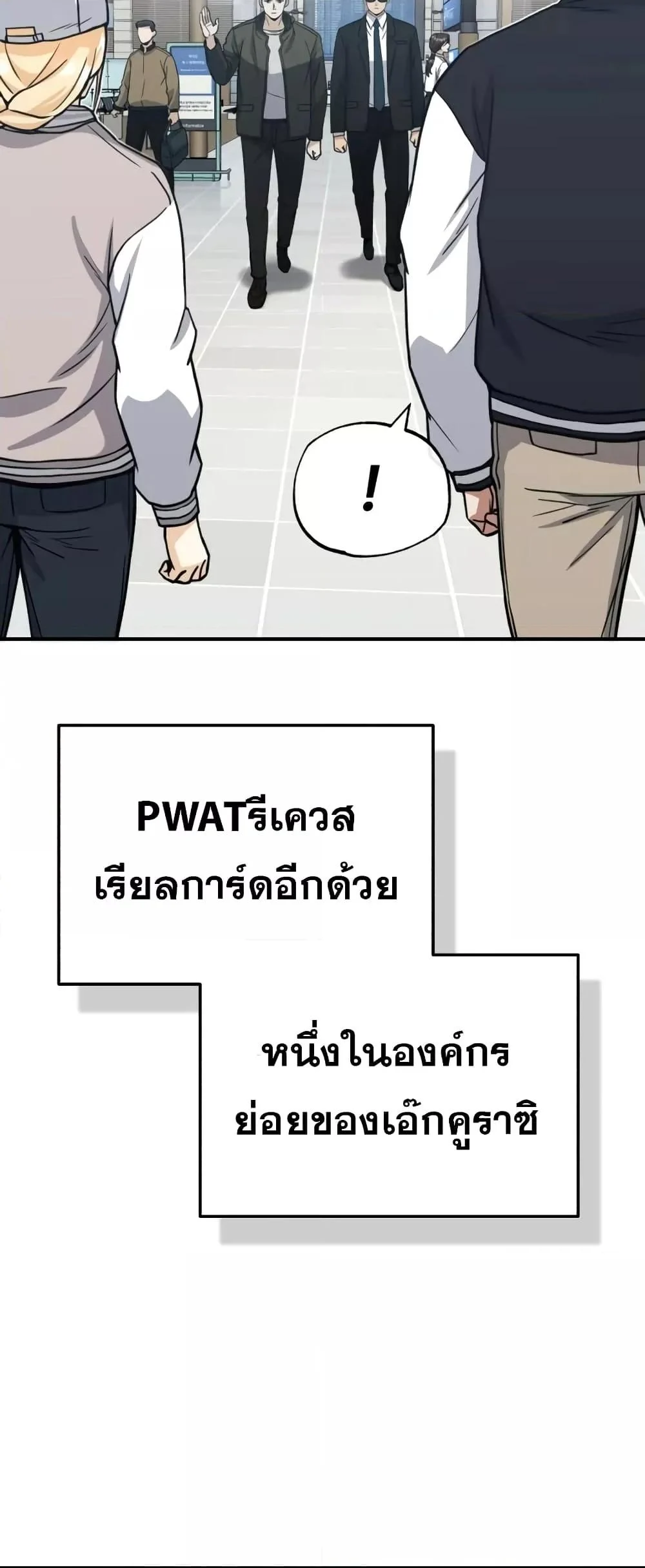 Genius of the Unique Lineage อัจฉริยะนอกคอก ตอนที่ 29 page 25