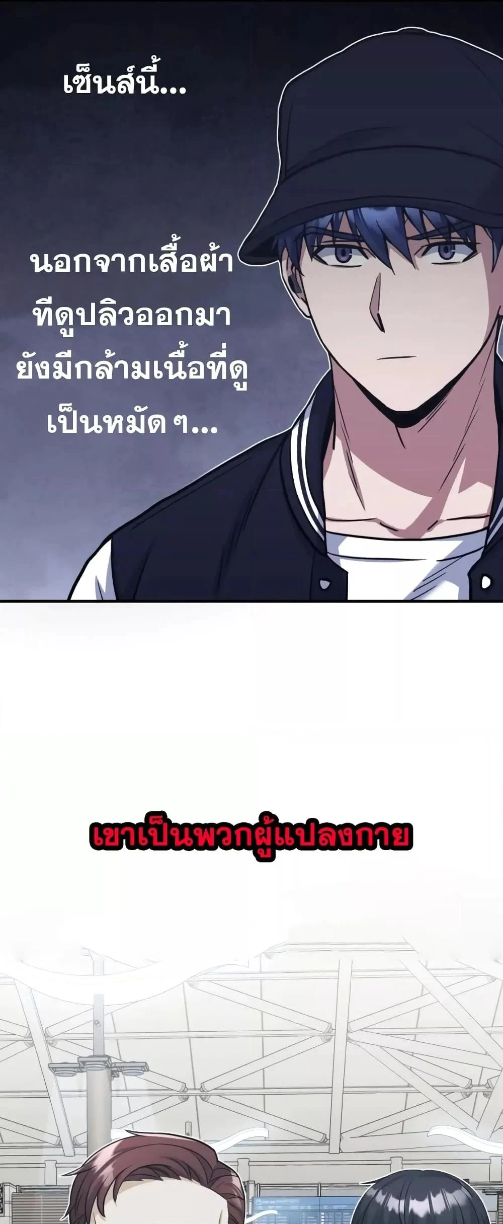 Genius of the Unique Lineage อัจฉริยะนอกคอก ตอนที่ 29 page 26