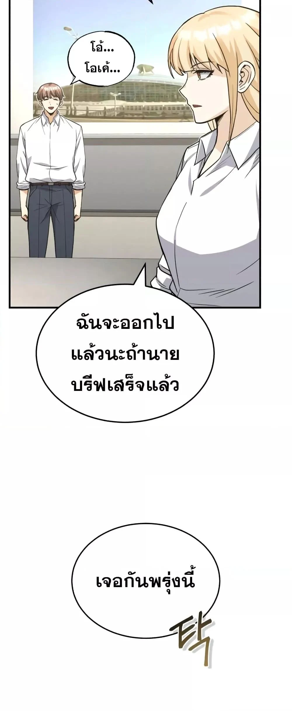 Genius of the Unique Lineage อัจฉริยะนอกคอก ตอนที่ 29 page 36