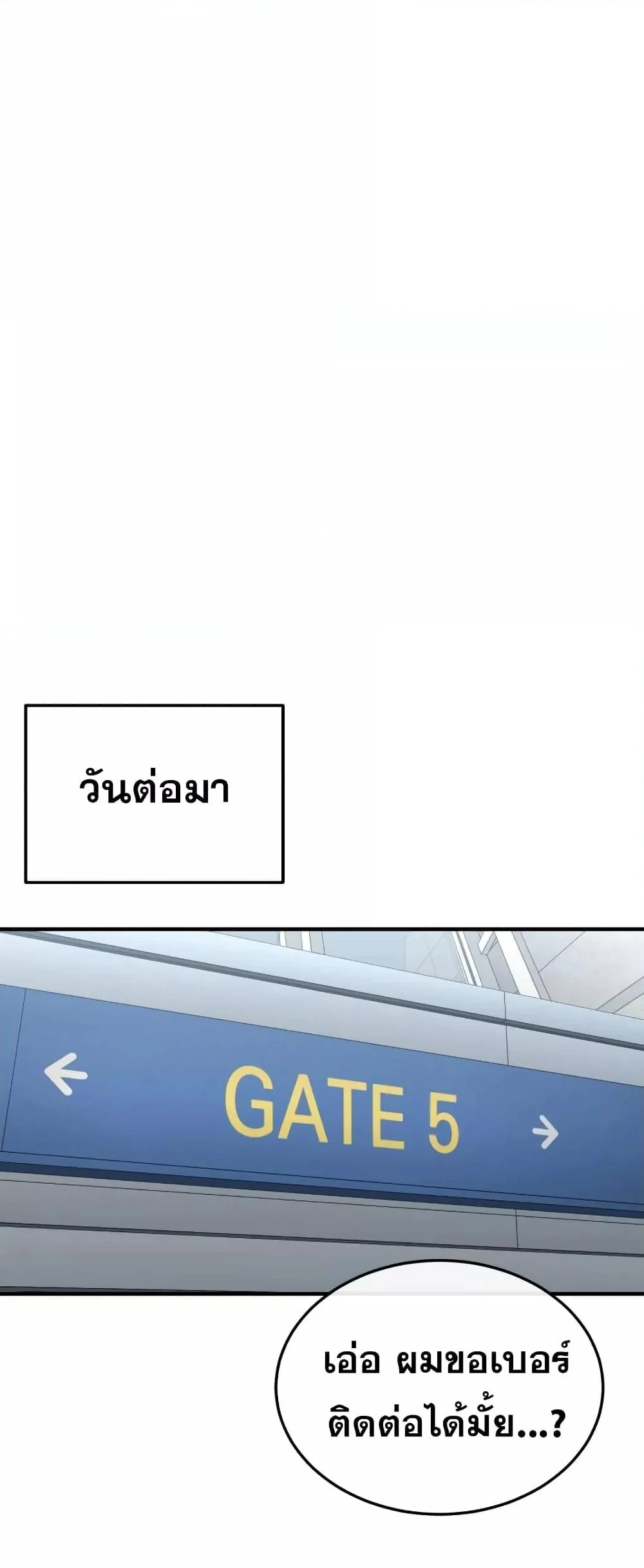 Genius of the Unique Lineage อัจฉริยะนอกคอก ตอนที่ 29 page 40