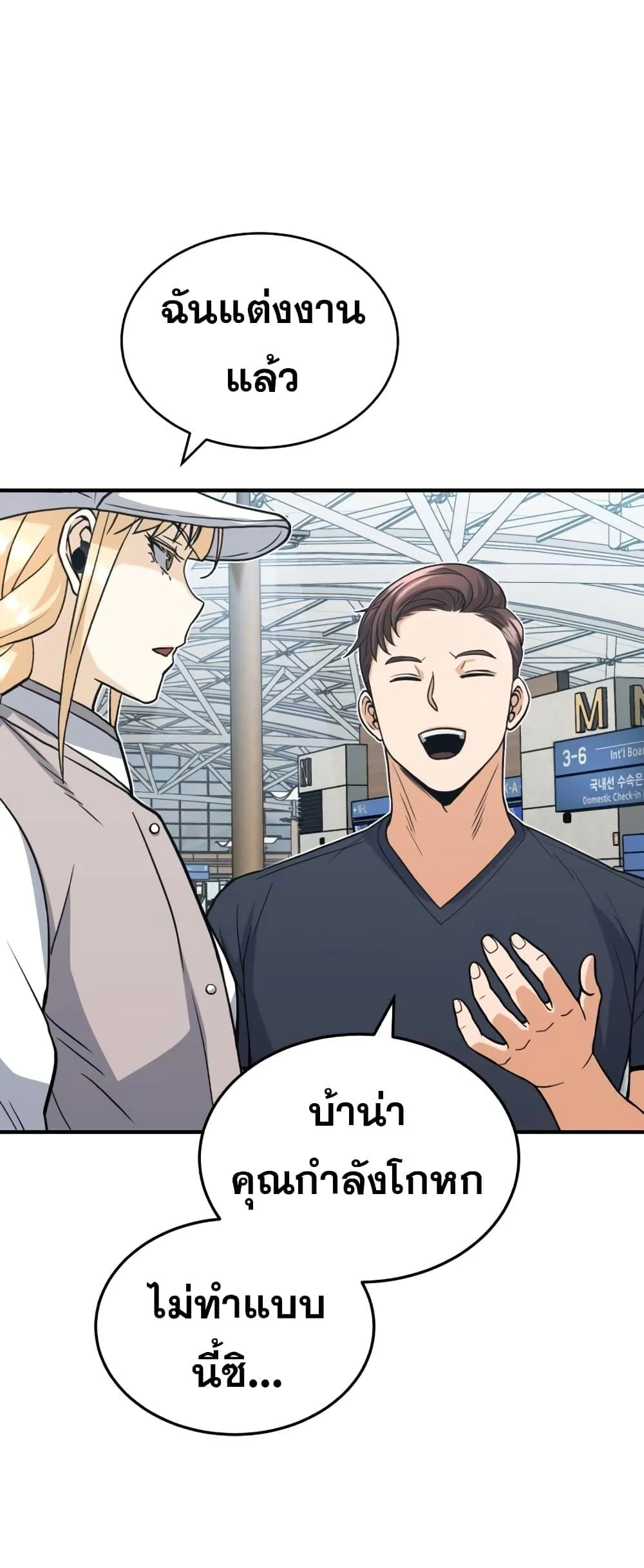 Genius of the Unique Lineage อัจฉริยะนอกคอก ตอนที่ 29 page 41