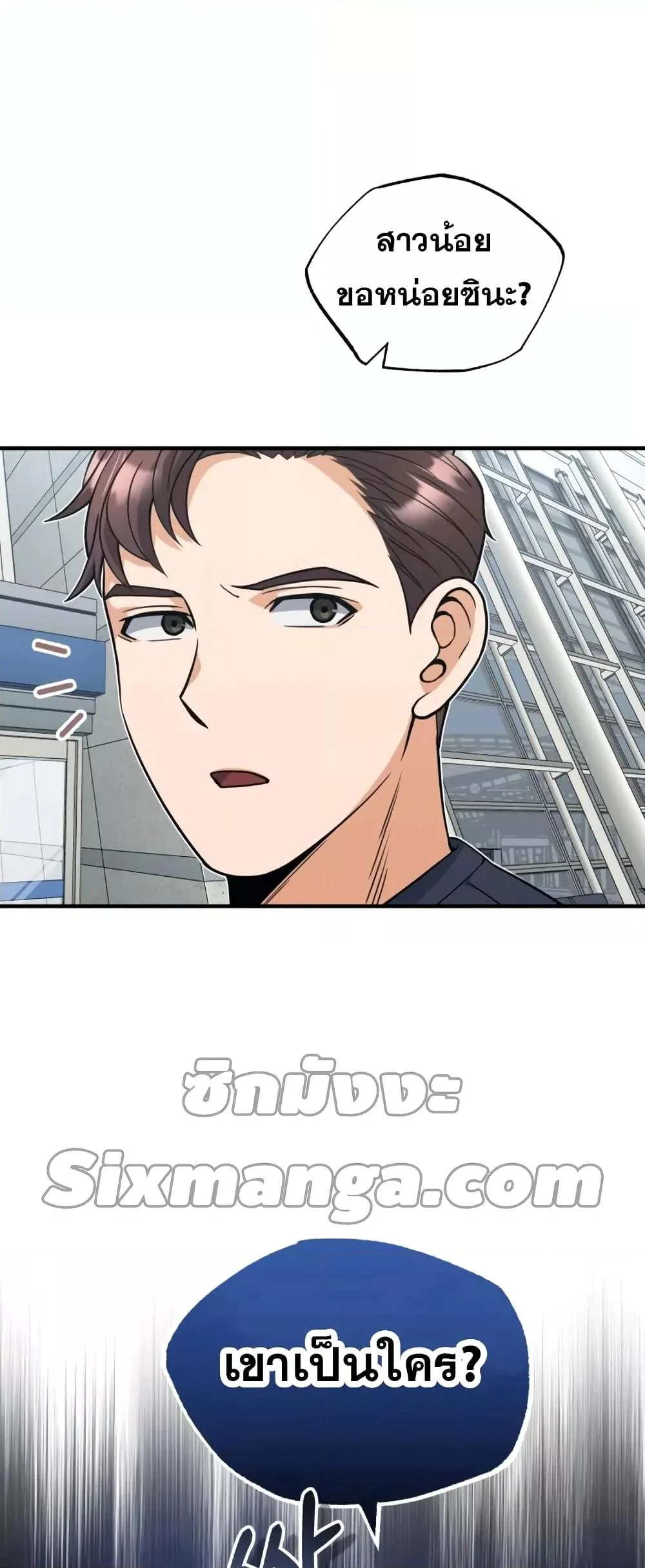 Genius of the Unique Lineage อัจฉริยะนอกคอก ตอนที่ 29 page 42