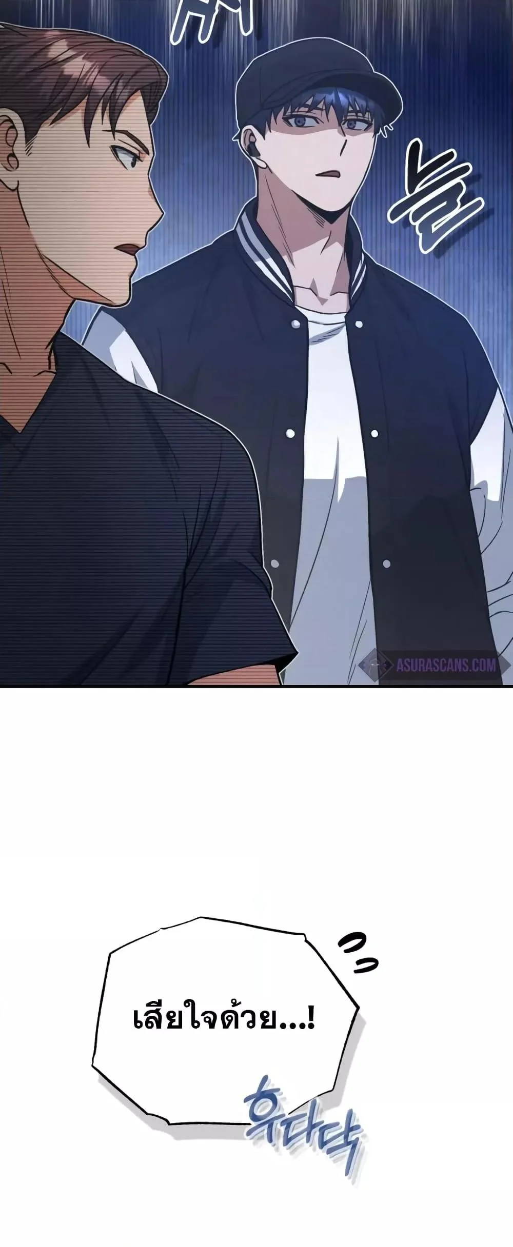 Genius of the Unique Lineage อัจฉริยะนอกคอก ตอนที่ 29 page 43