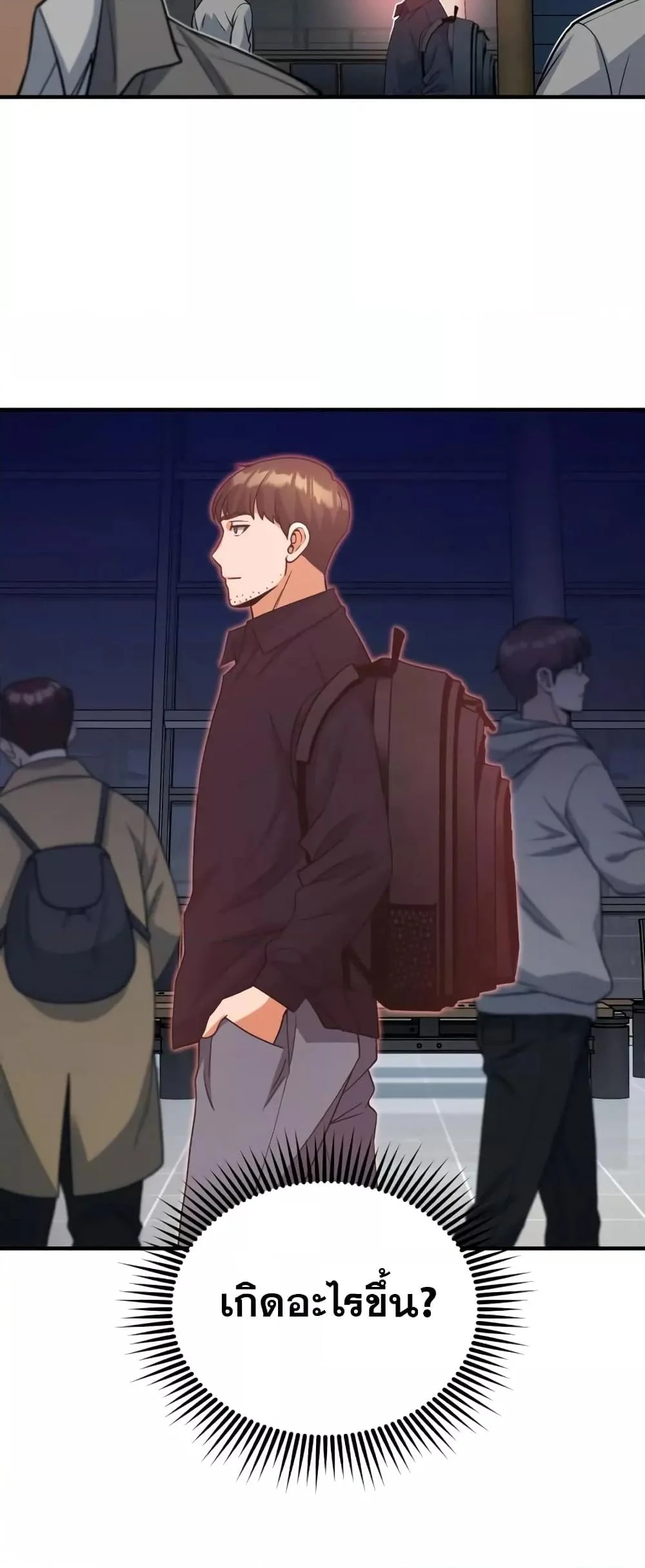 Genius of the Unique Lineage อัจฉริยะนอกคอก ตอนที่ 29 page 49