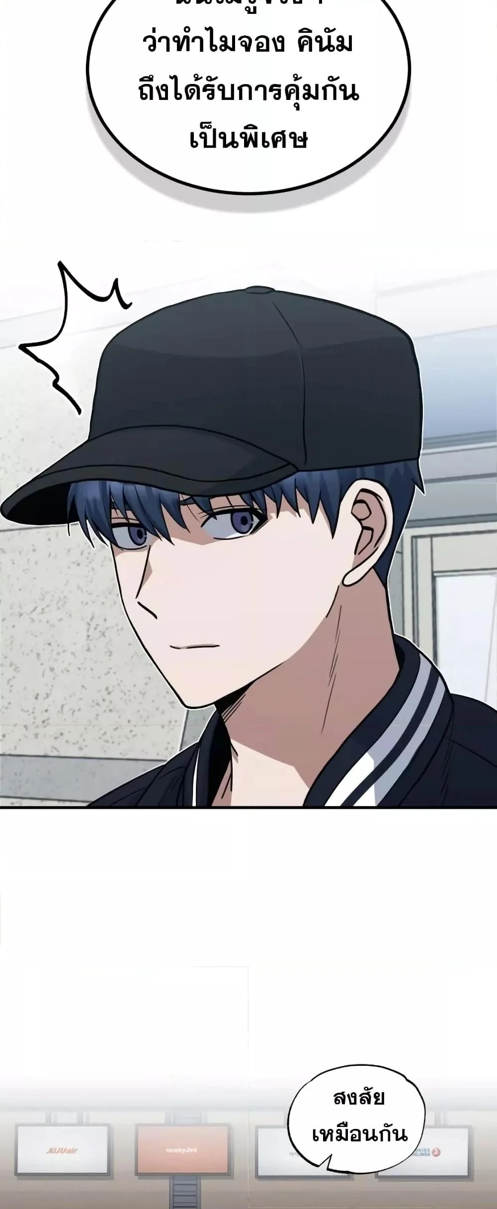 Genius of the Unique Lineage อัจฉริยะนอกคอก ตอนที่ 29 page 51