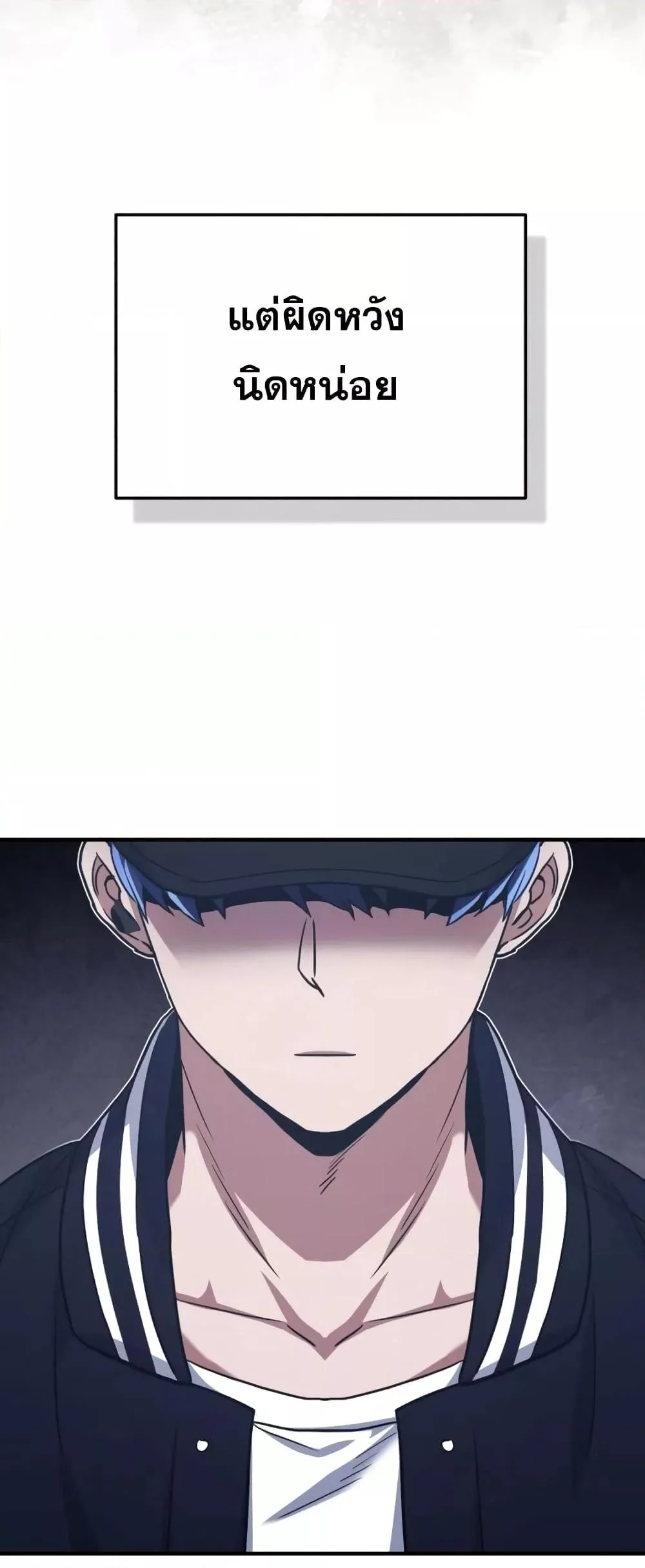 Genius of the Unique Lineage อัจฉริยะนอกคอก ตอนที่ 29 page 59