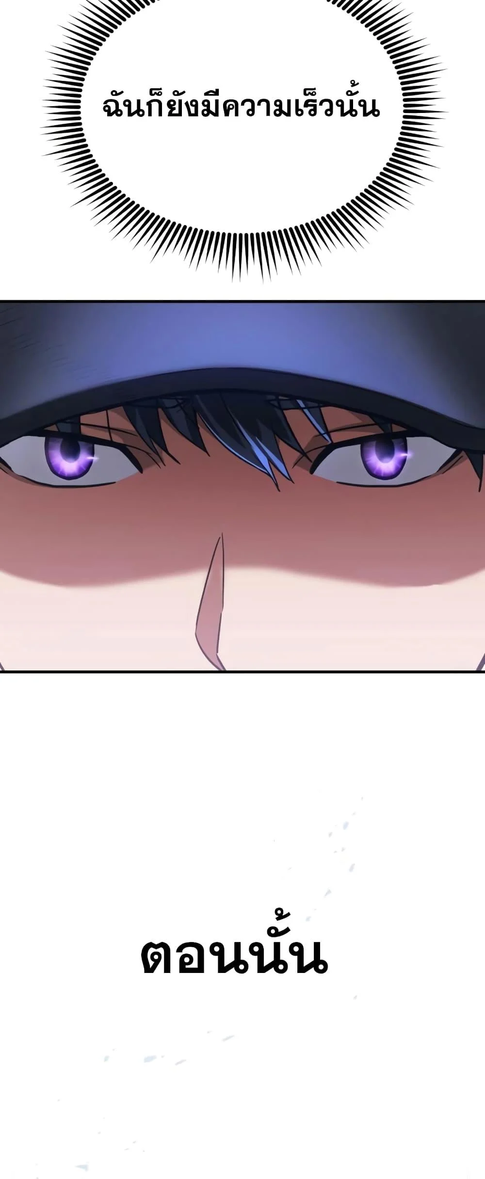 Genius of the Unique Lineage อัจฉริยะนอกคอก ตอนที่ 29 page 61