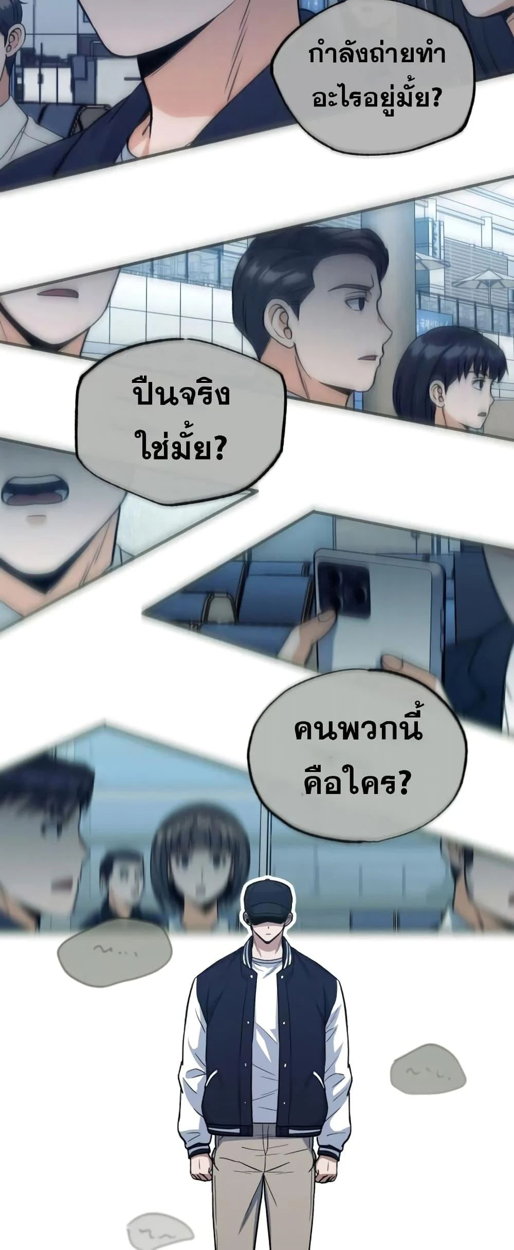 Genius of the Unique Lineage อัจฉริยะนอกคอก ตอนที่ 29 page 66