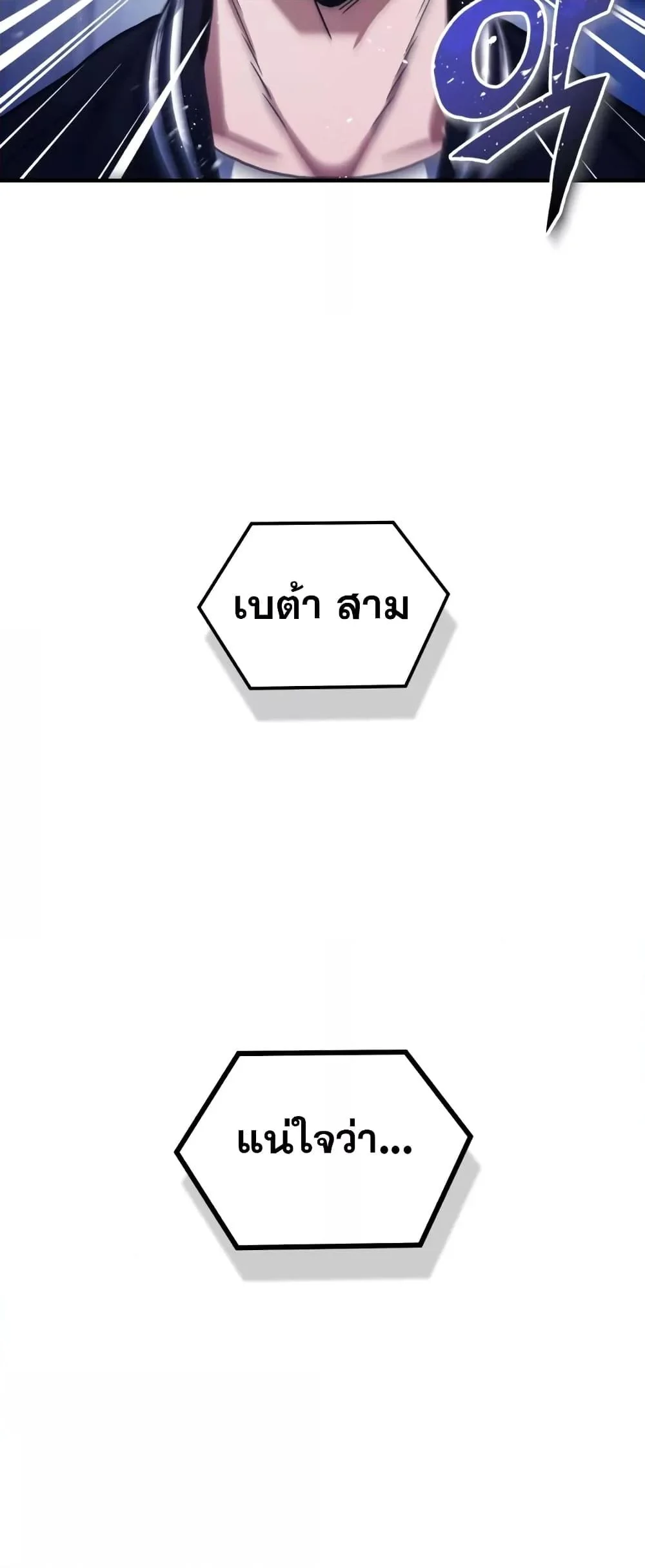 Genius of the Unique Lineage อัจฉริยะนอกคอก ตอนที่ 29 page 68