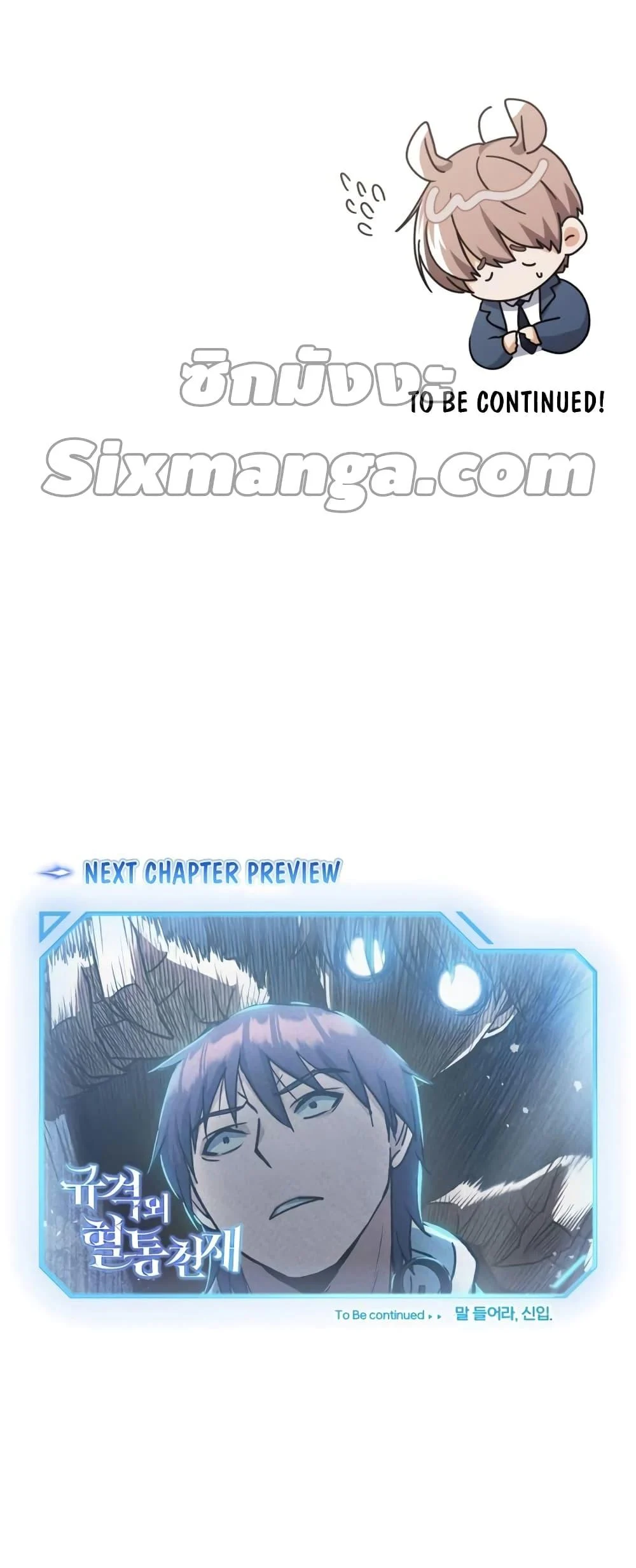 Genius of the Unique Lineage อัจฉริยะนอกคอก ตอนที่ 29 page 70