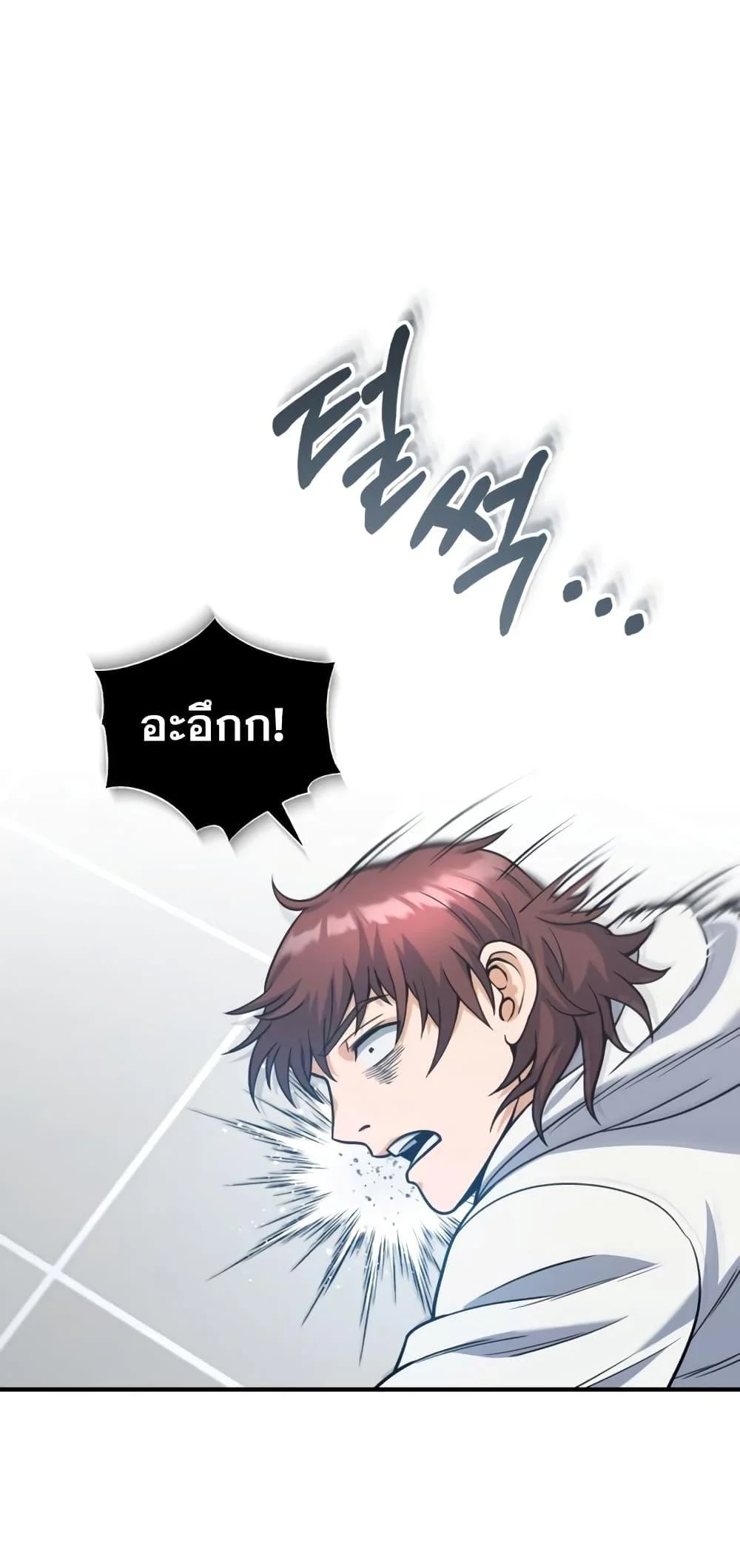 Genius of the Unique Lineage อัจฉริยะนอกคอก ตอนที่ 30 page 1