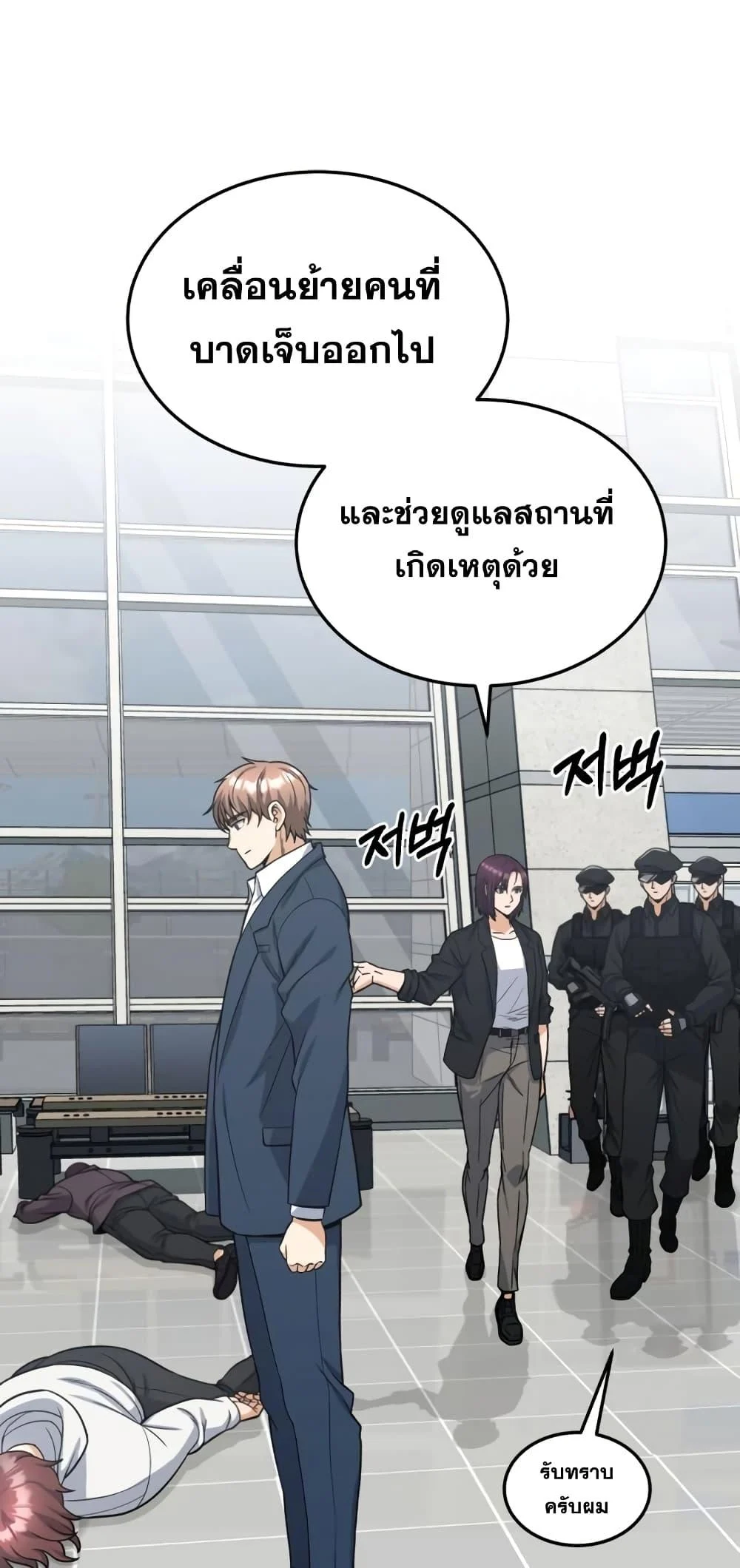 Genius of the Unique Lineage อัจฉริยะนอกคอก ตอนที่ 30 page 2