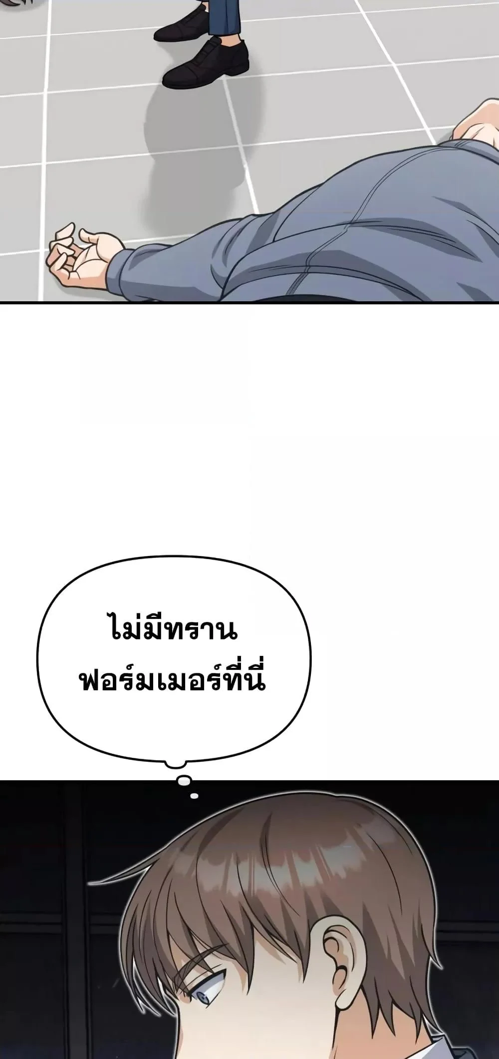 Genius of the Unique Lineage อัจฉริยะนอกคอก ตอนที่ 30 page 3