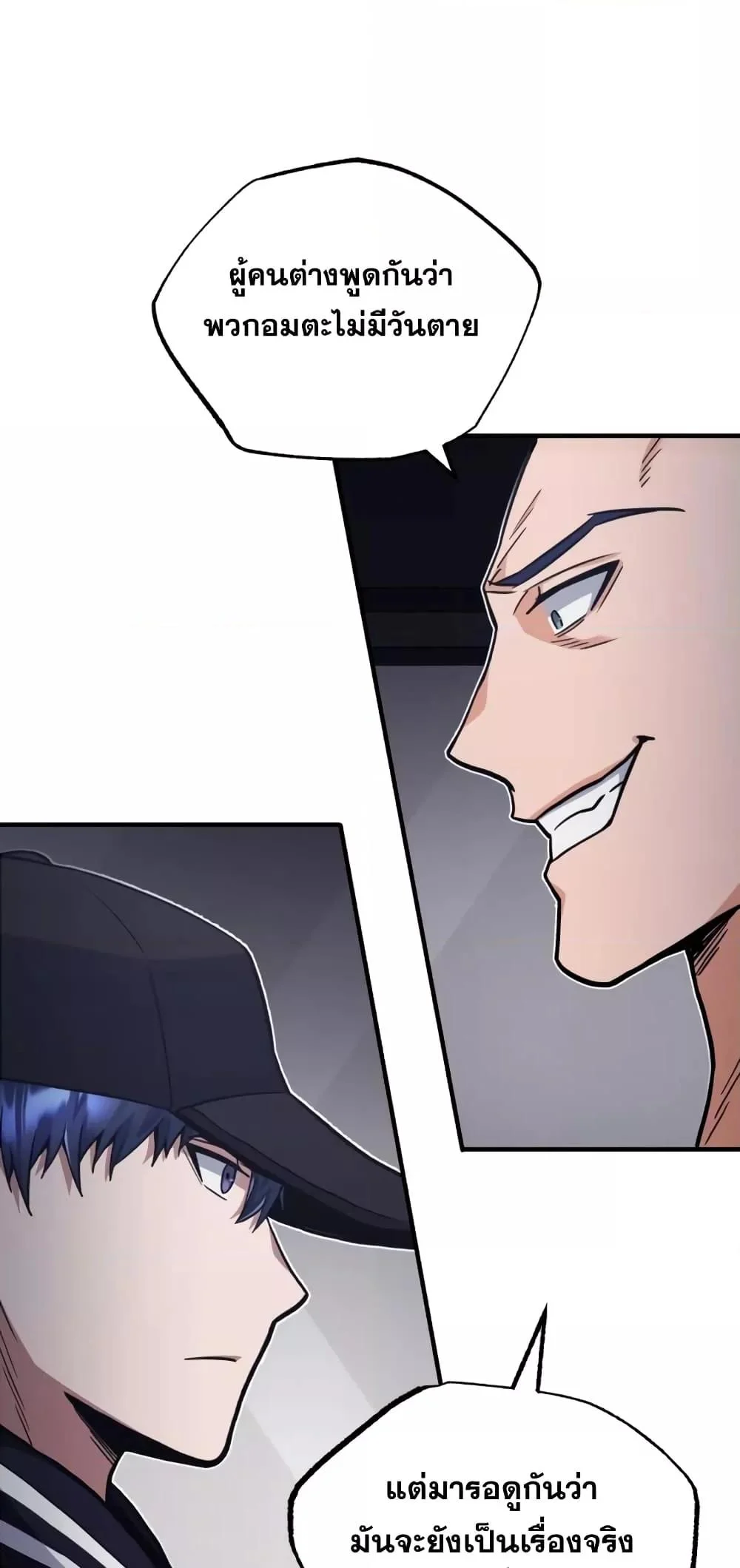 Genius of the Unique Lineage อัจฉริยะนอกคอก ตอนที่ 30 page 9