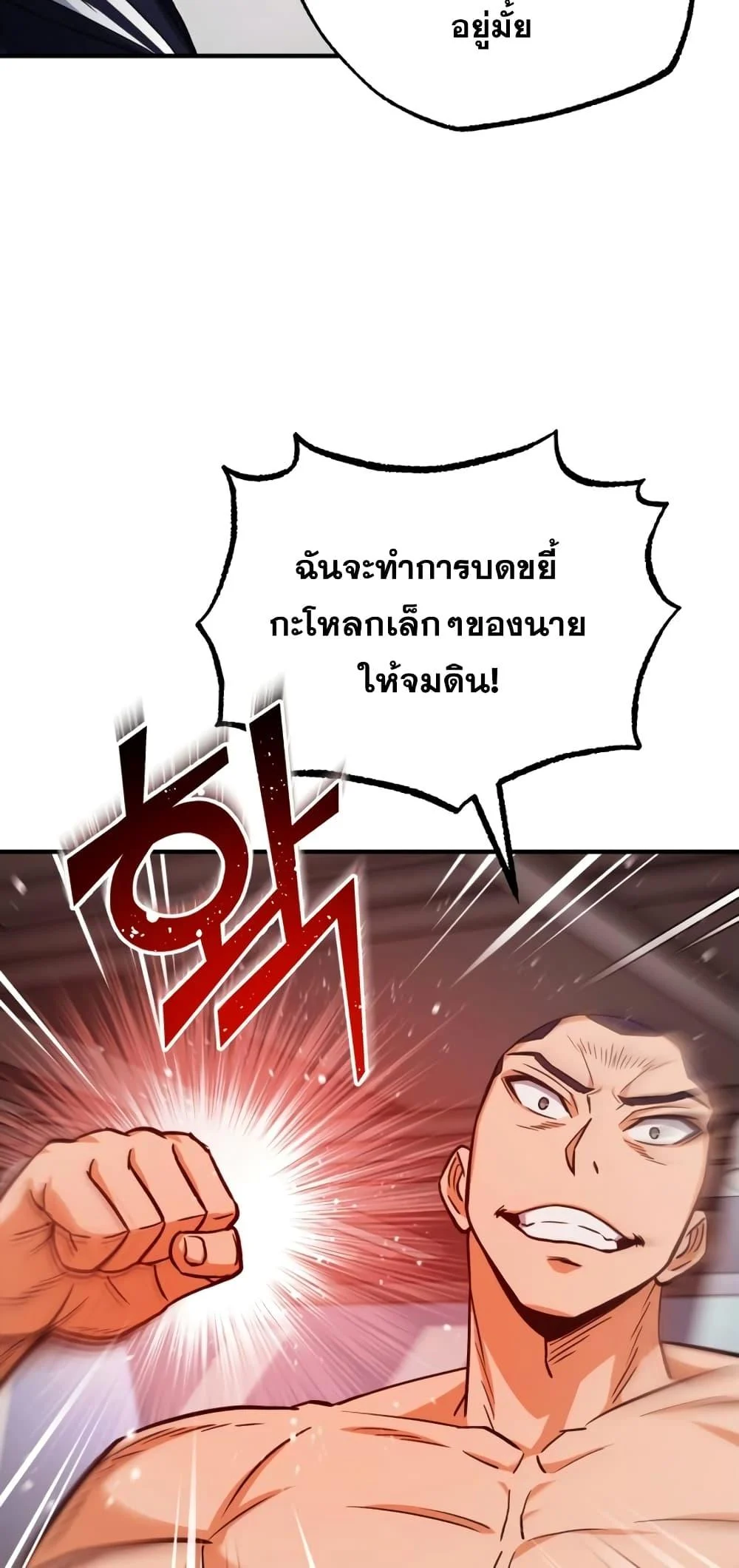 Genius of the Unique Lineage อัจฉริยะนอกคอก ตอนที่ 30 page 10