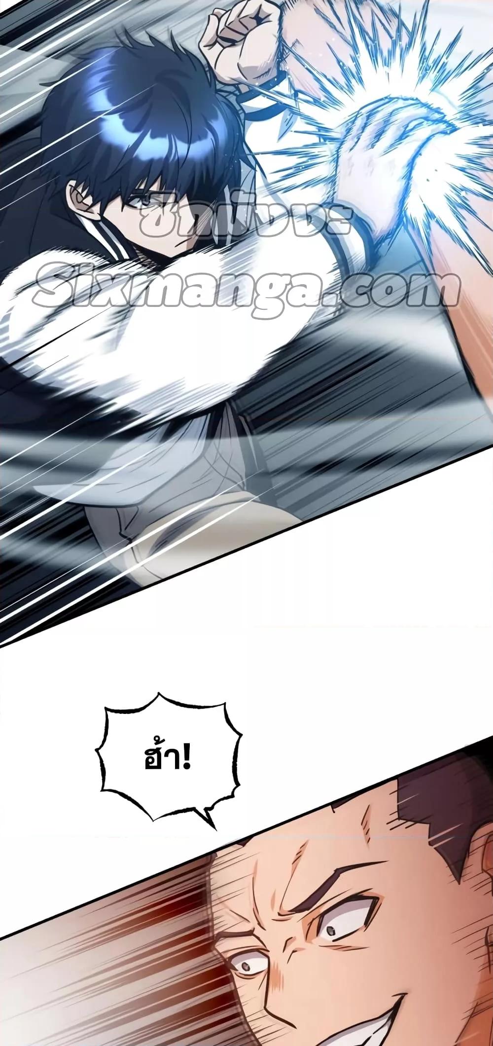 Genius of the Unique Lineage อัจฉริยะนอกคอก ตอนที่ 30 page 13