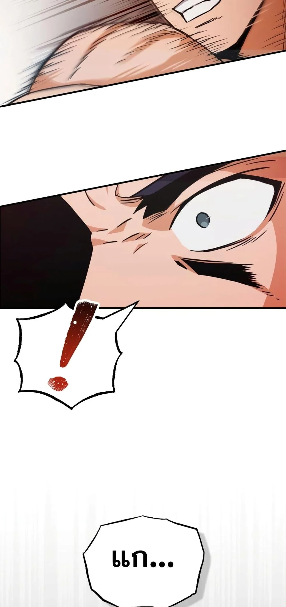 Genius of the Unique Lineage อัจฉริยะนอกคอก ตอนที่ 30 page 14