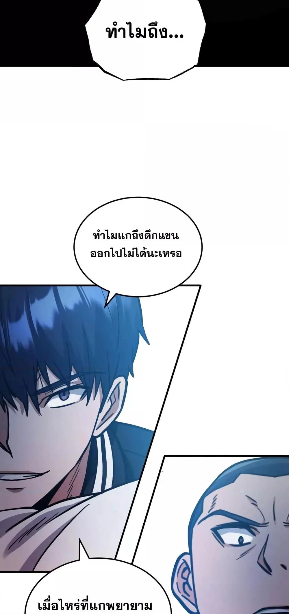 Genius of the Unique Lineage อัจฉริยะนอกคอก ตอนที่ 30 page 16