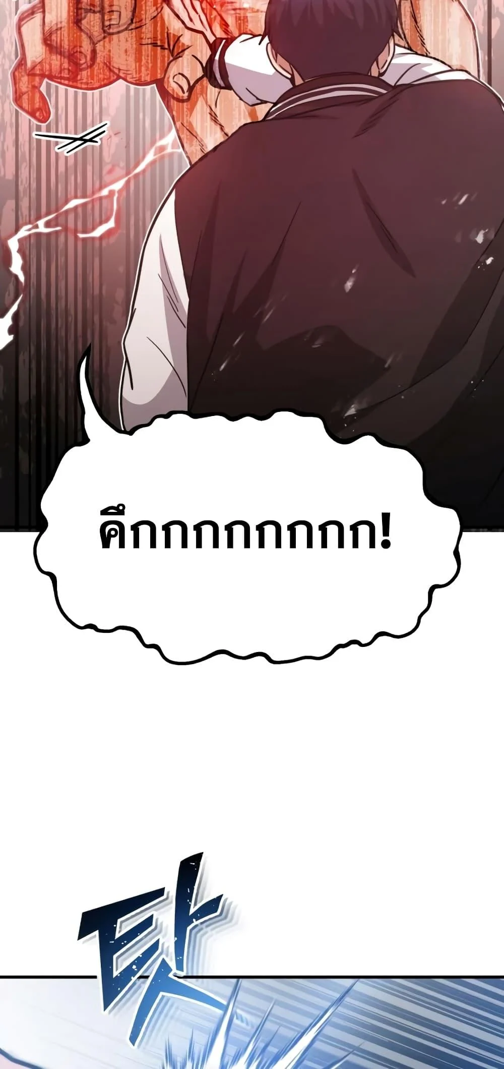 Genius of the Unique Lineage อัจฉริยะนอกคอก ตอนที่ 30 page 18