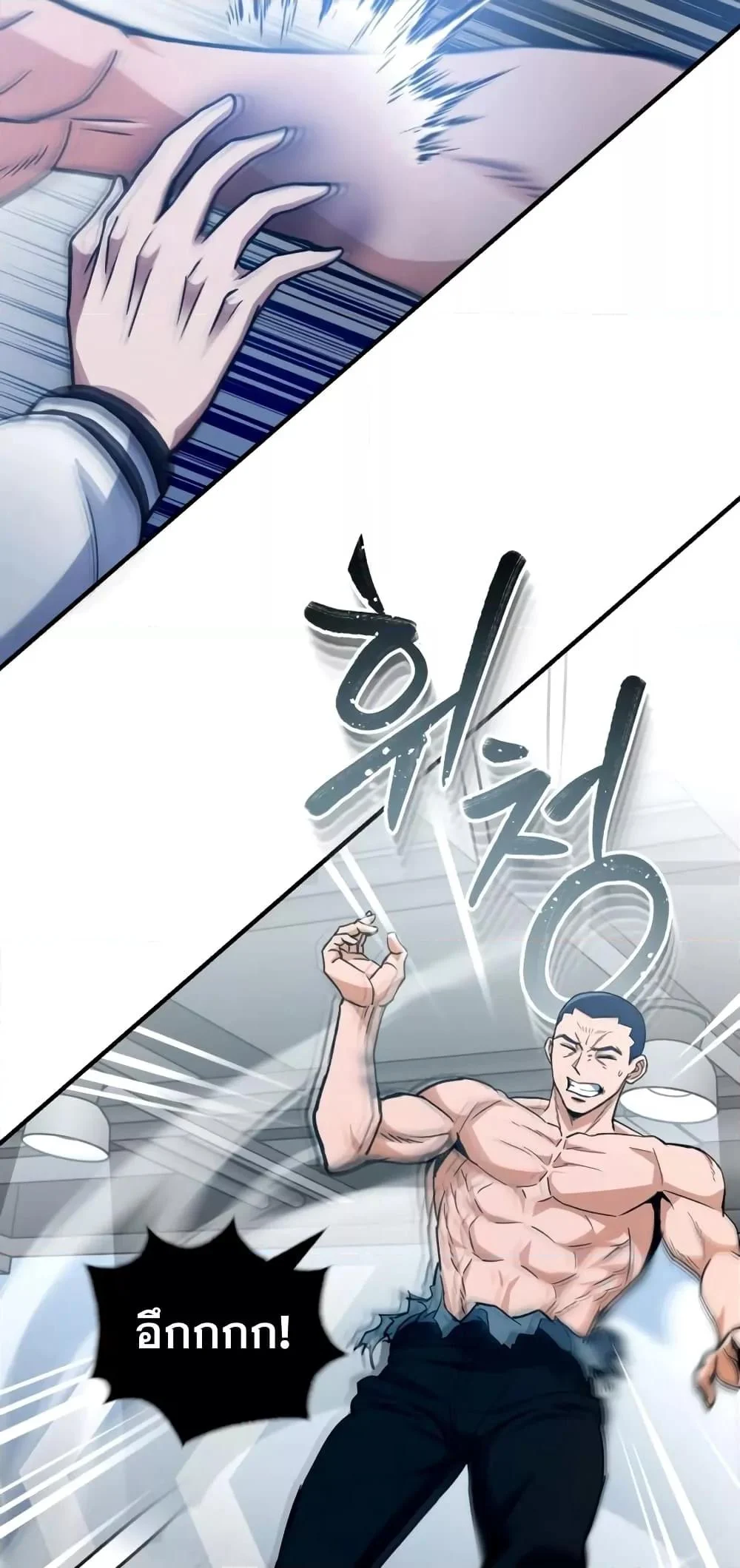 Genius of the Unique Lineage อัจฉริยะนอกคอก ตอนที่ 30 page 19