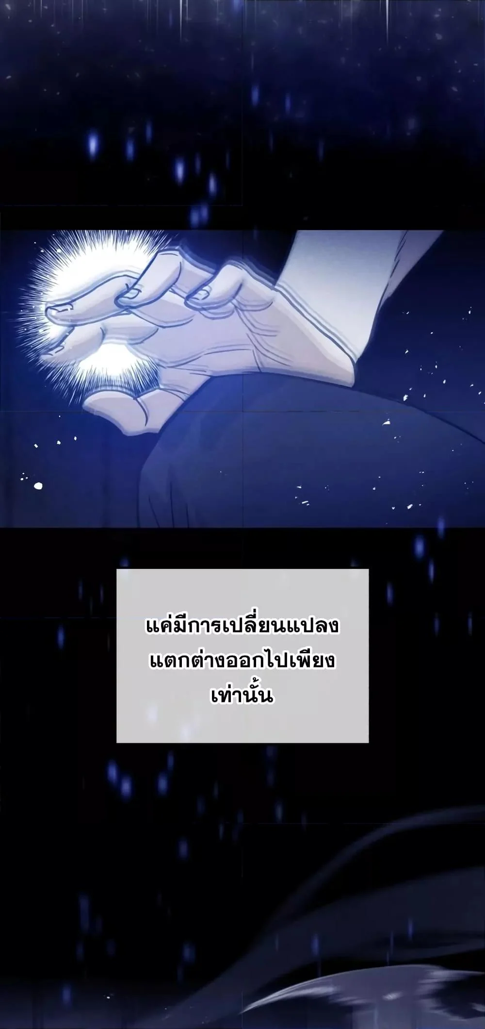 Genius of the Unique Lineage อัจฉริยะนอกคอก ตอนที่ 30 page 25