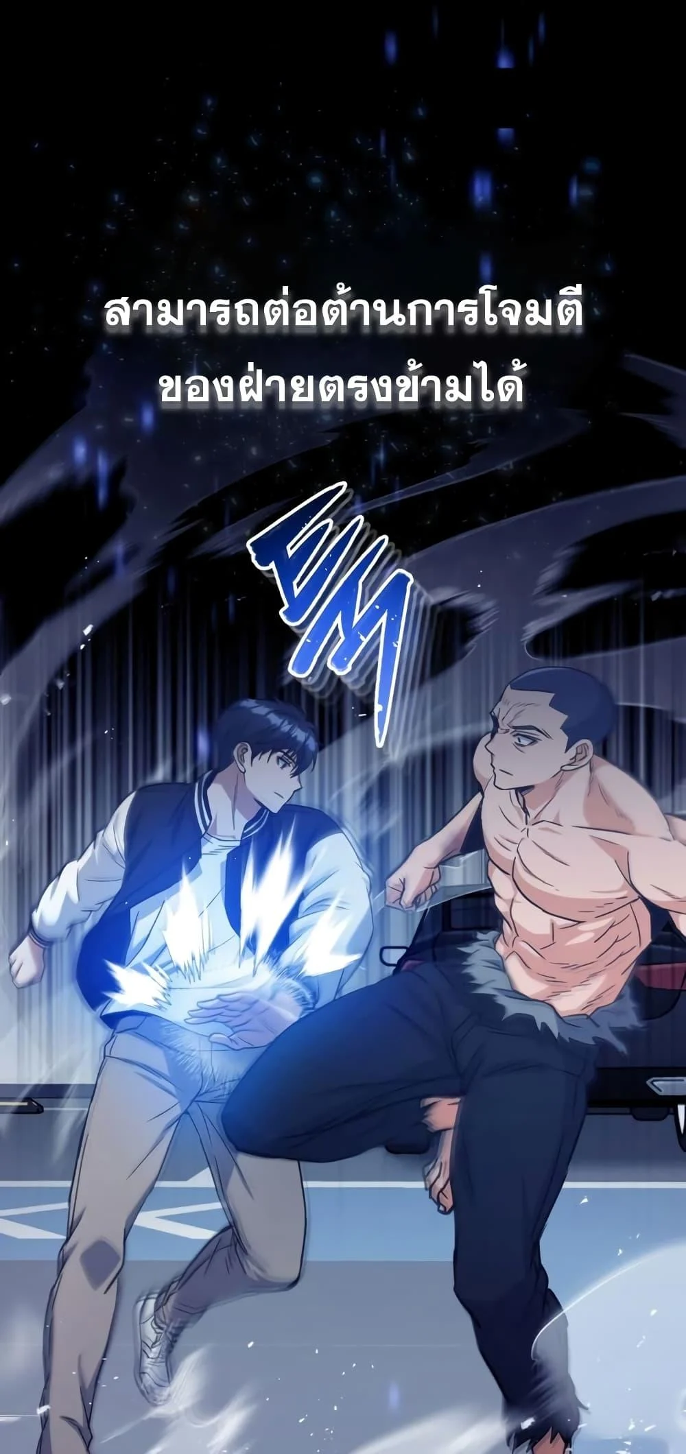 Genius of the Unique Lineage อัจฉริยะนอกคอก ตอนที่ 30 page 27