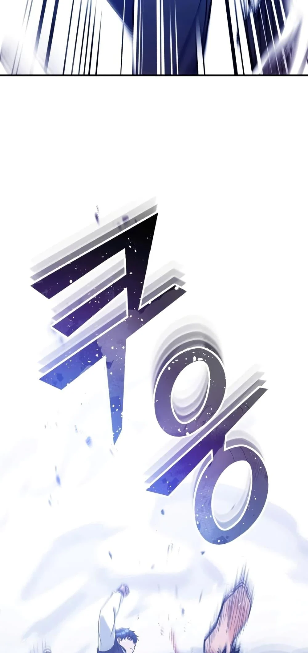 Genius of the Unique Lineage อัจฉริยะนอกคอก ตอนที่ 30 page 33