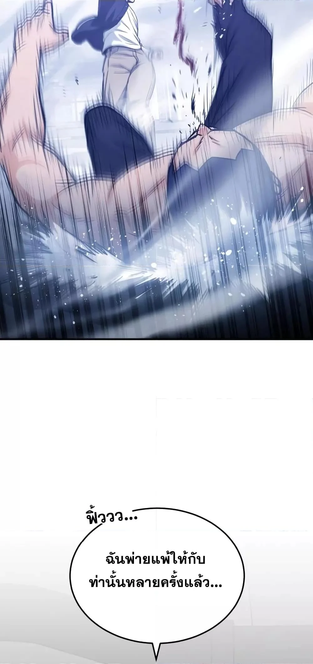 Genius of the Unique Lineage อัจฉริยะนอกคอก ตอนที่ 30 page 34