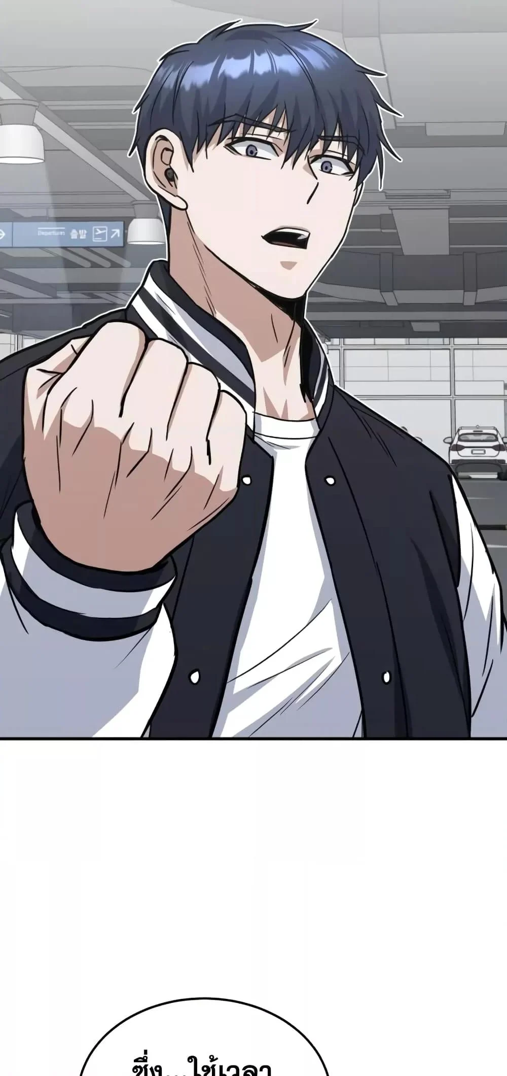 Genius of the Unique Lineage อัจฉริยะนอกคอก ตอนที่ 30 page 35